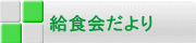 http://www.tgk.or.jp/jpg/logo62.gif