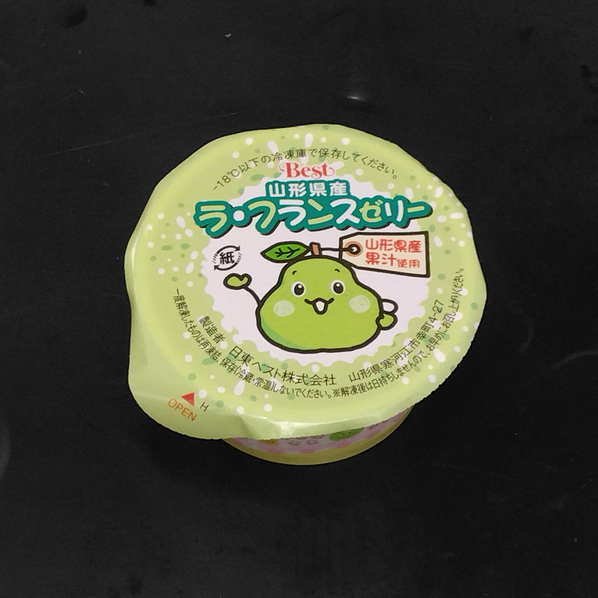 山形県産ラ・フランスゼリー