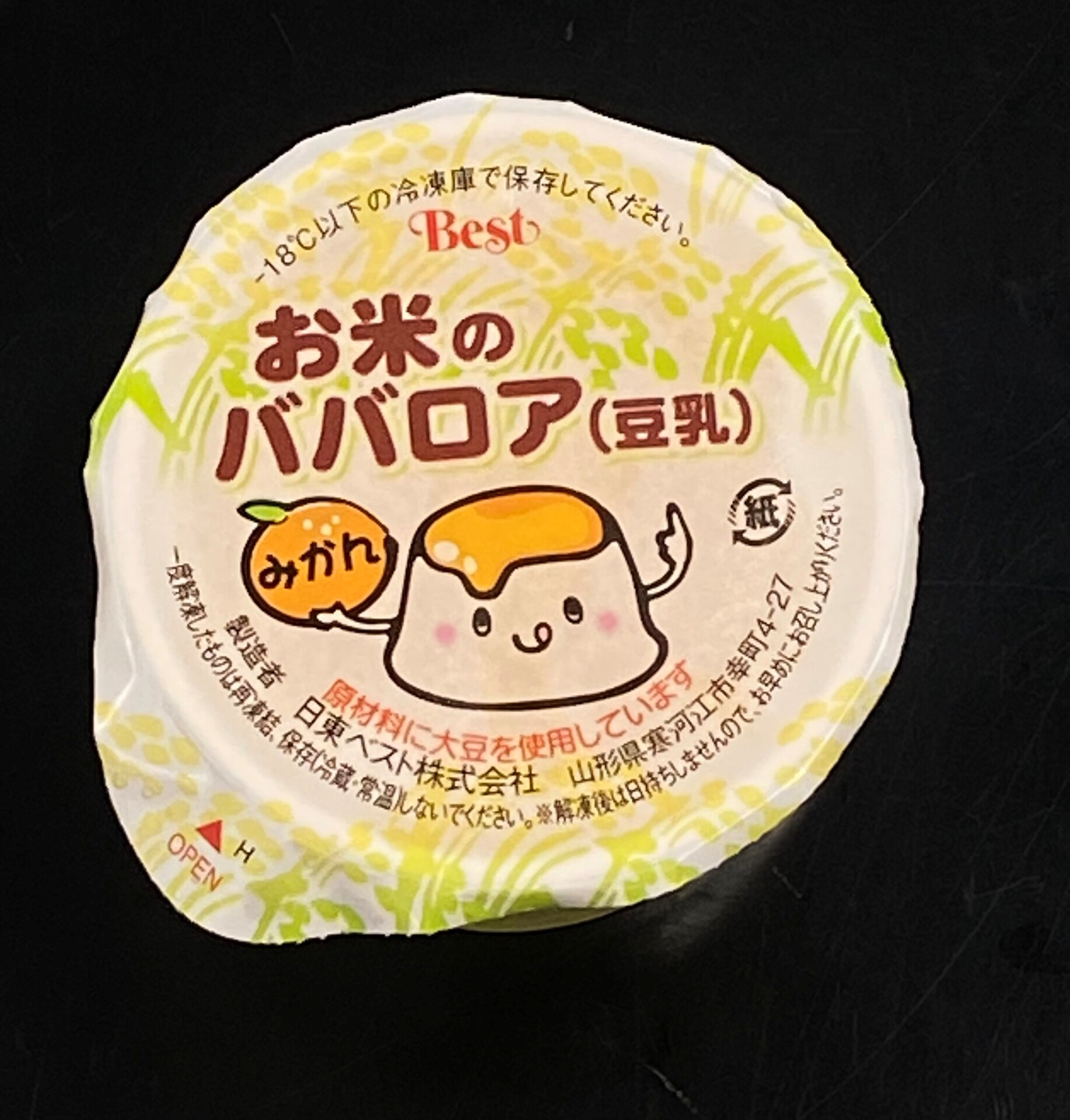 お米のババロア（豆乳）みかん40