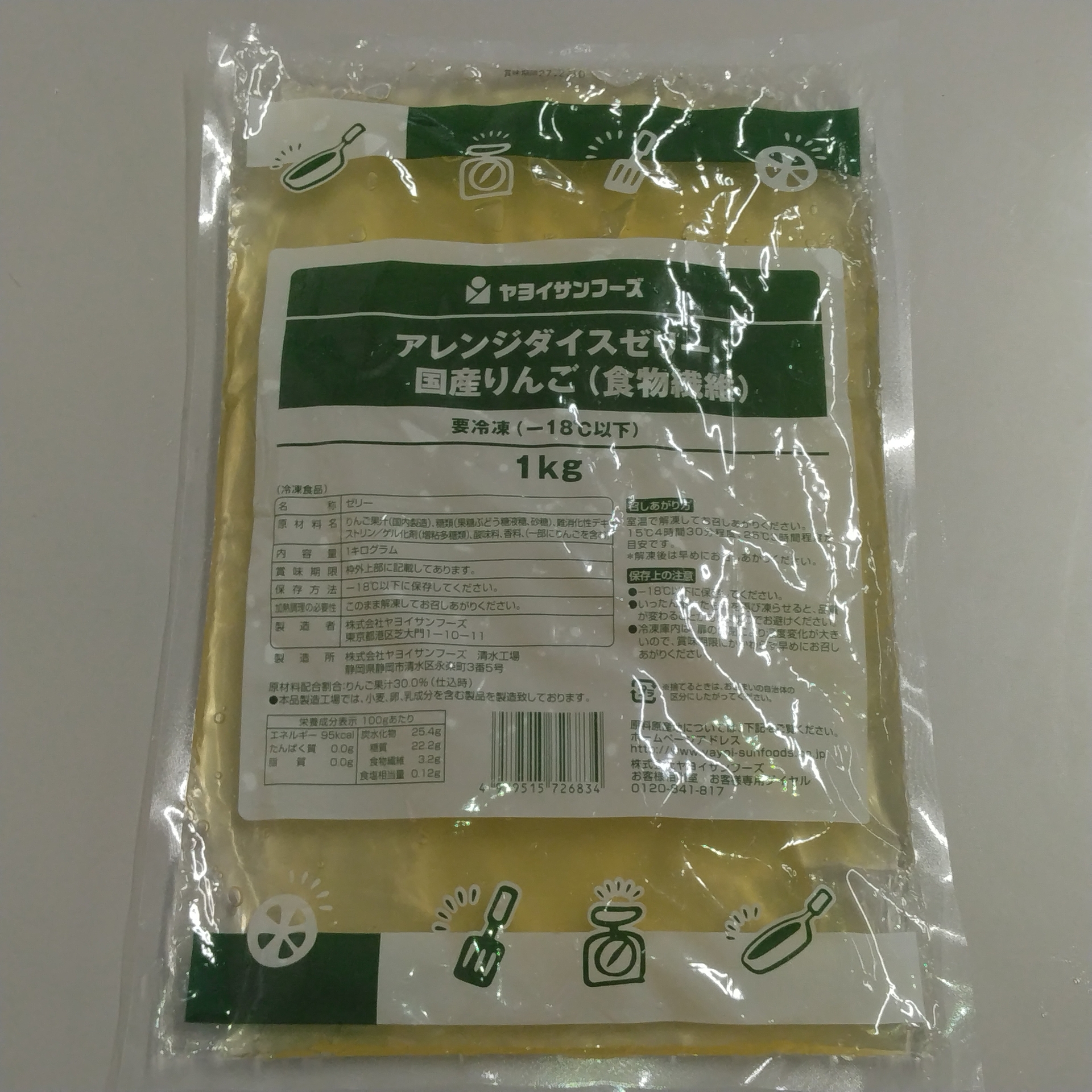 アレンジダイスゼリー・国産りんご（食物繊維）