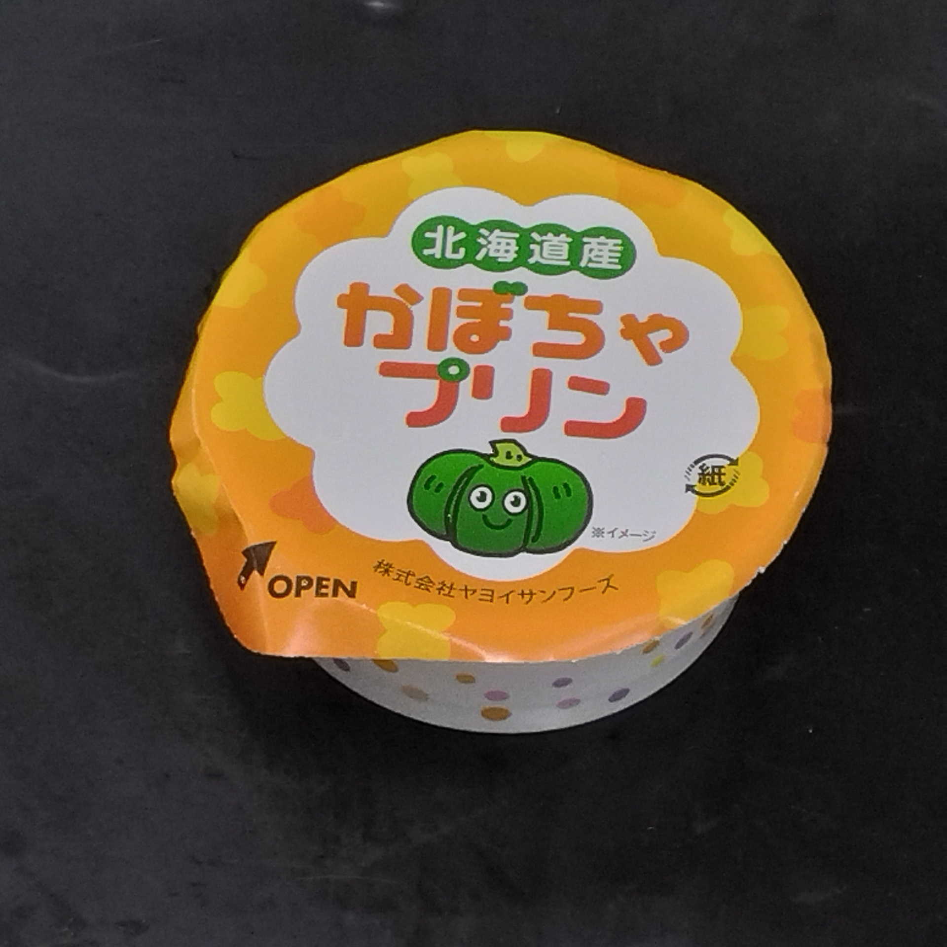 北海道産かぼちゃのプリン（鉄・食物繊維）R