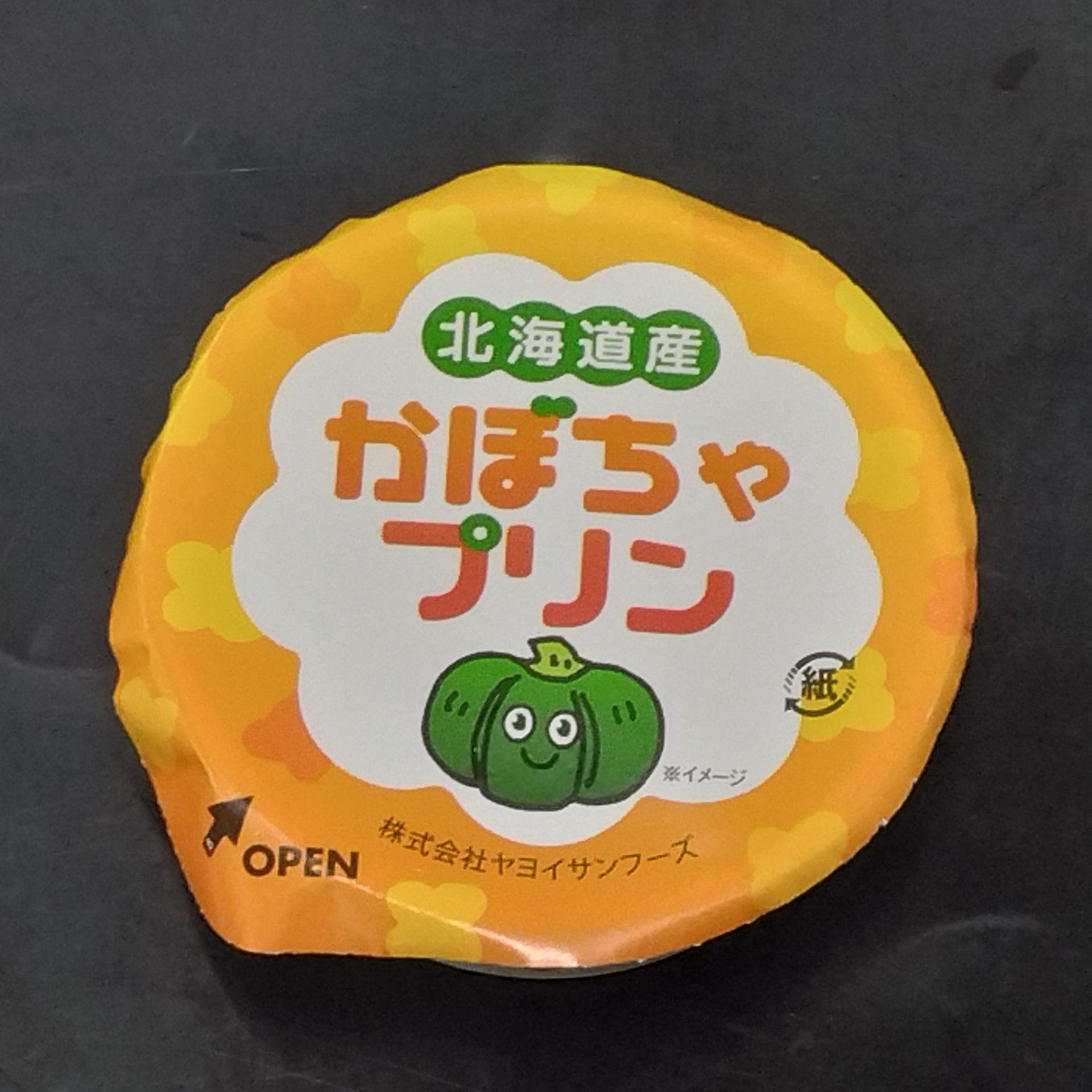 北海道産かぼちゃのプリン（鉄・食物繊維）R