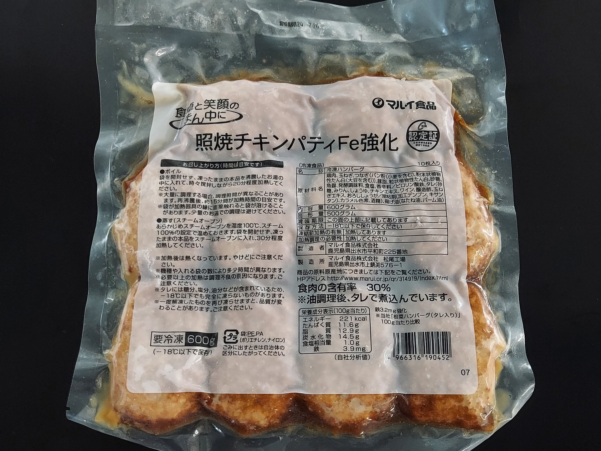 照り焼きチキンパティＦｅ強化