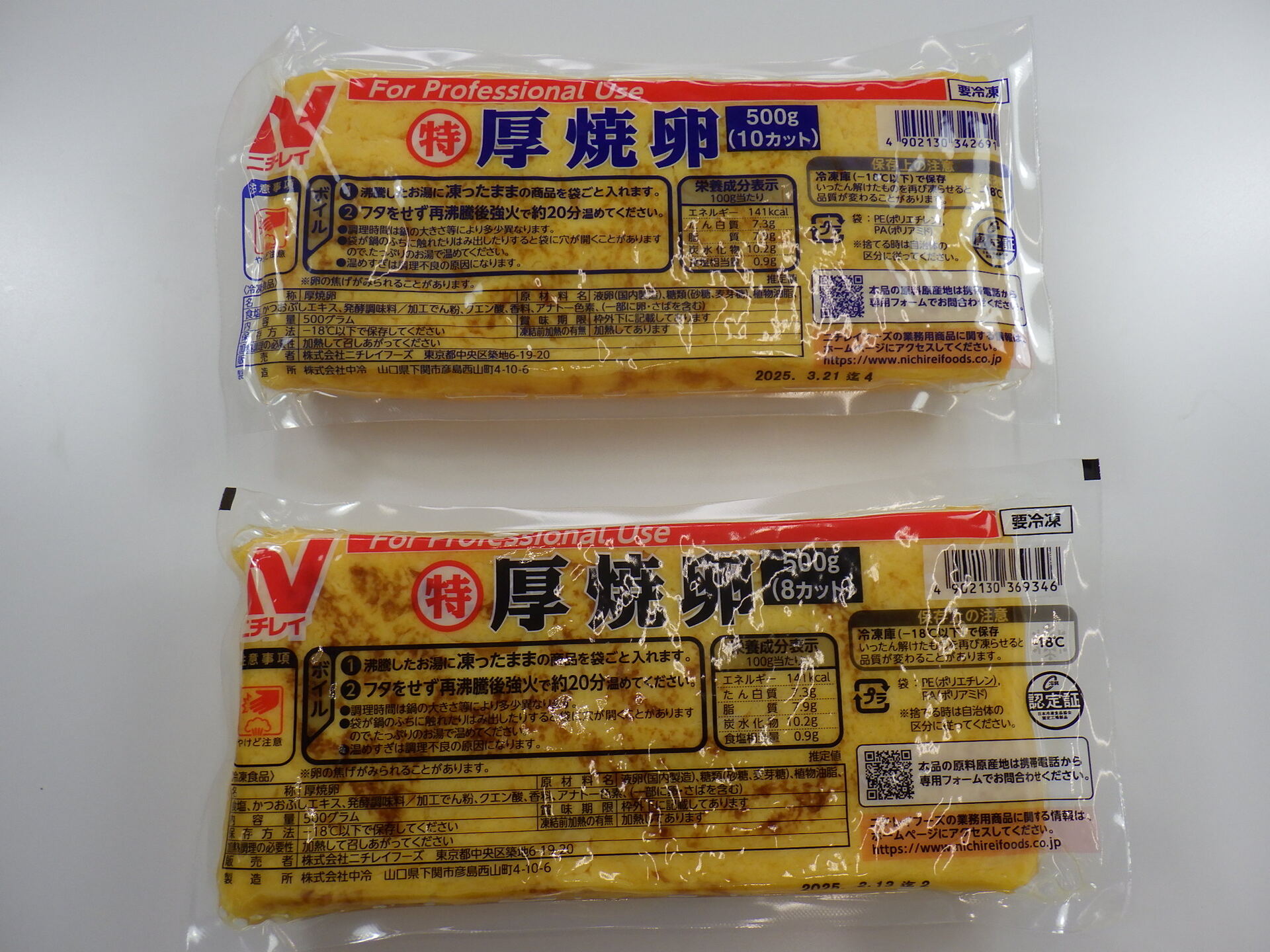（特）厚焼卵