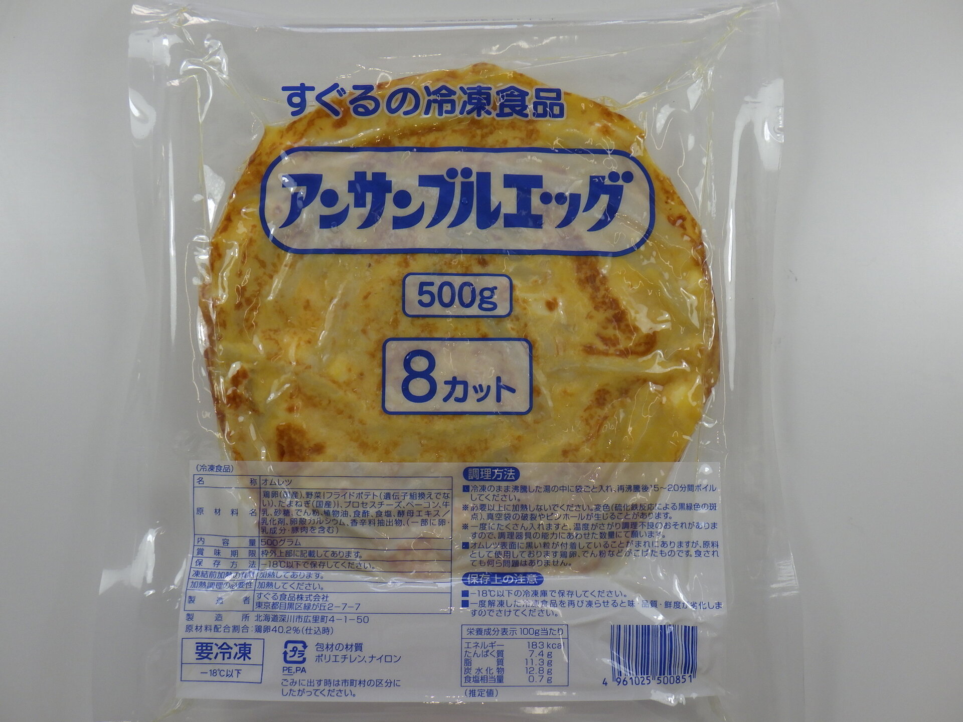 アンサンブルエッグ