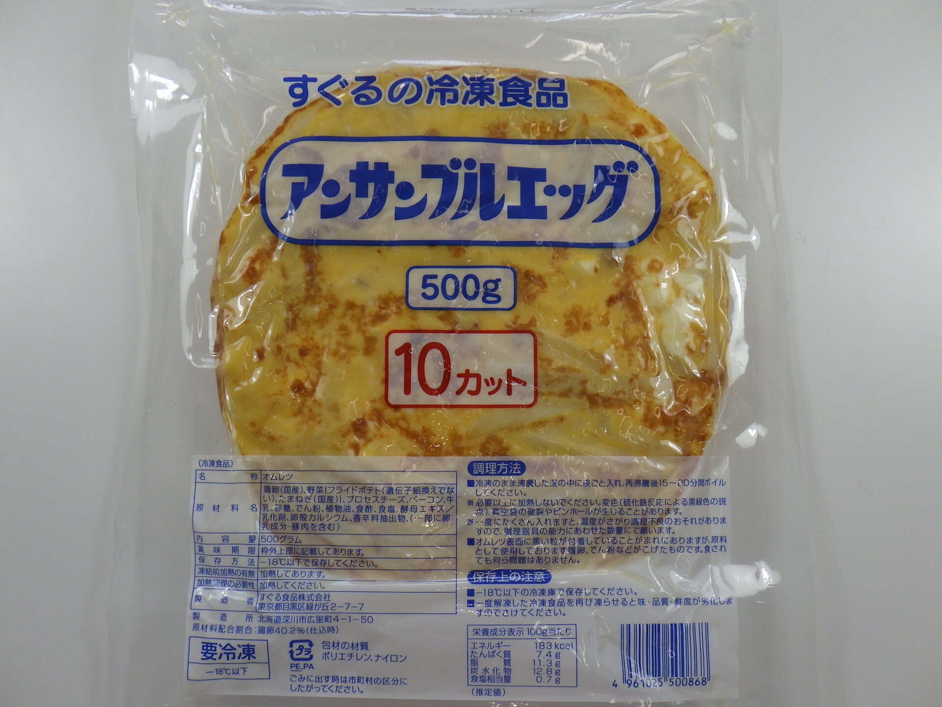 アンサンブルエッグ