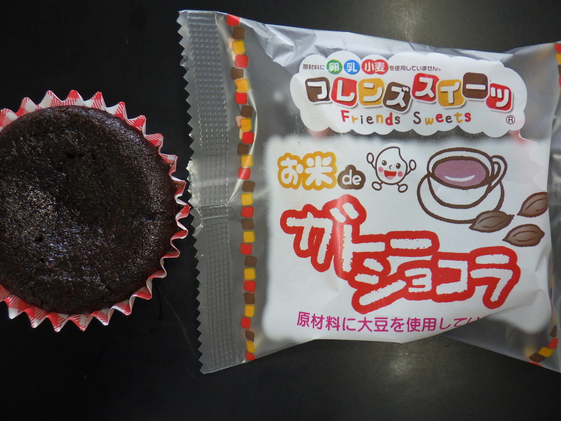お米deガトーショコラ