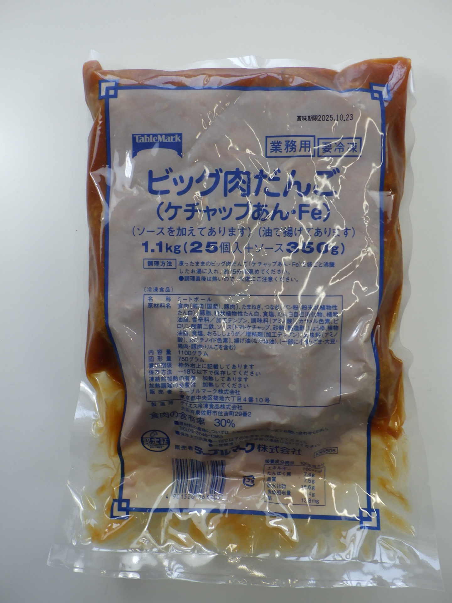 ビッグ肉だんご（ケチャップあん・Fe）A04