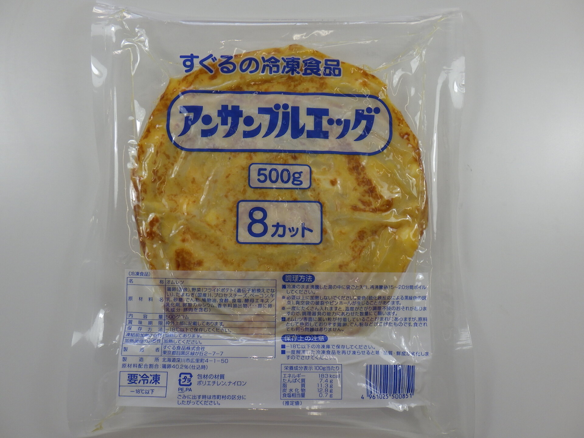 アンサンブルエッグ