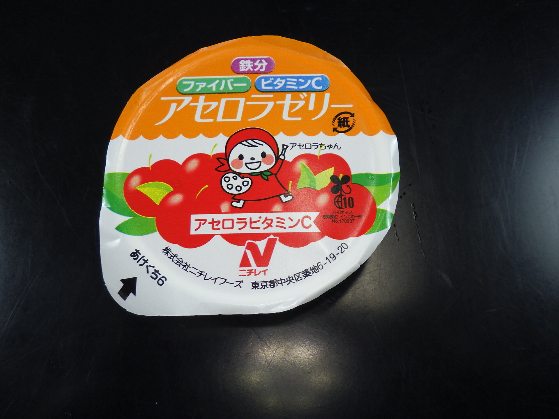 アセロラゼリー（Fiber＆Fe入り）