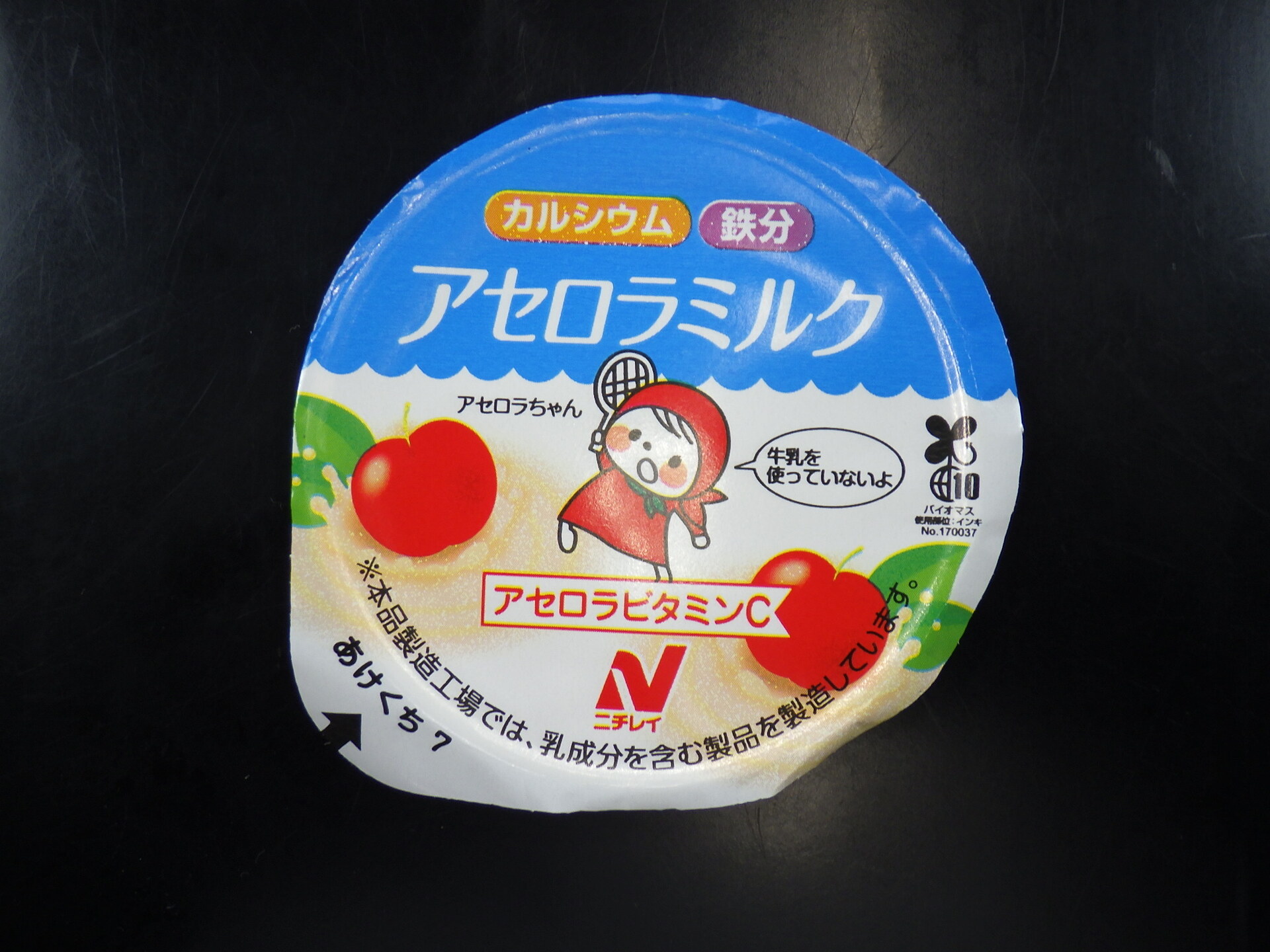 アセロラミルク（Ca＆Fe入り）