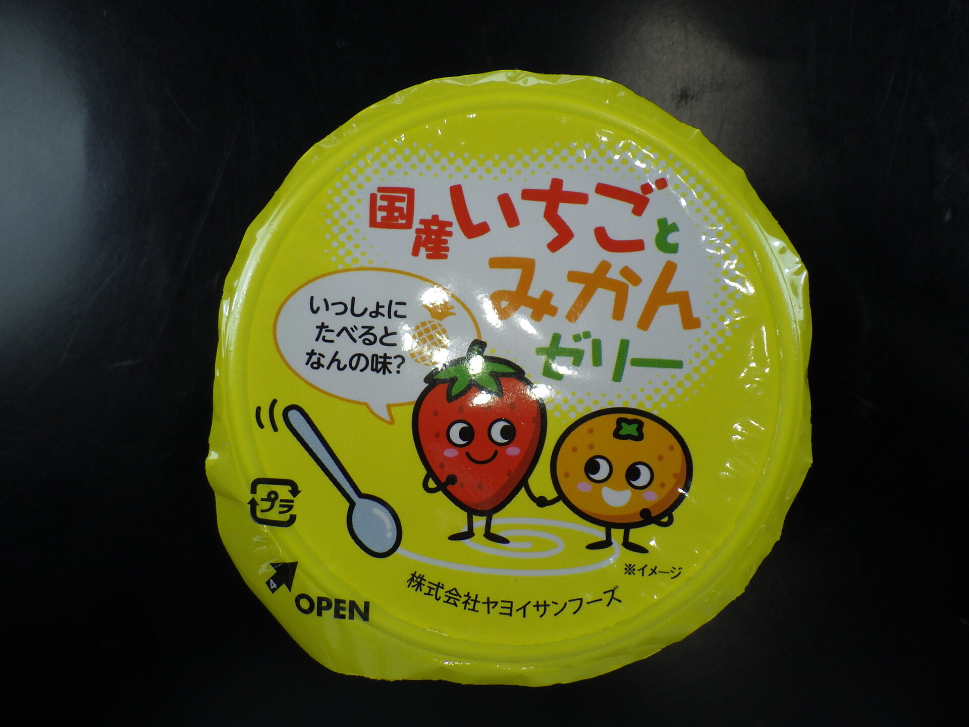 国産いちごとみかんの2色ゼリー（鉄・Ca・VC）