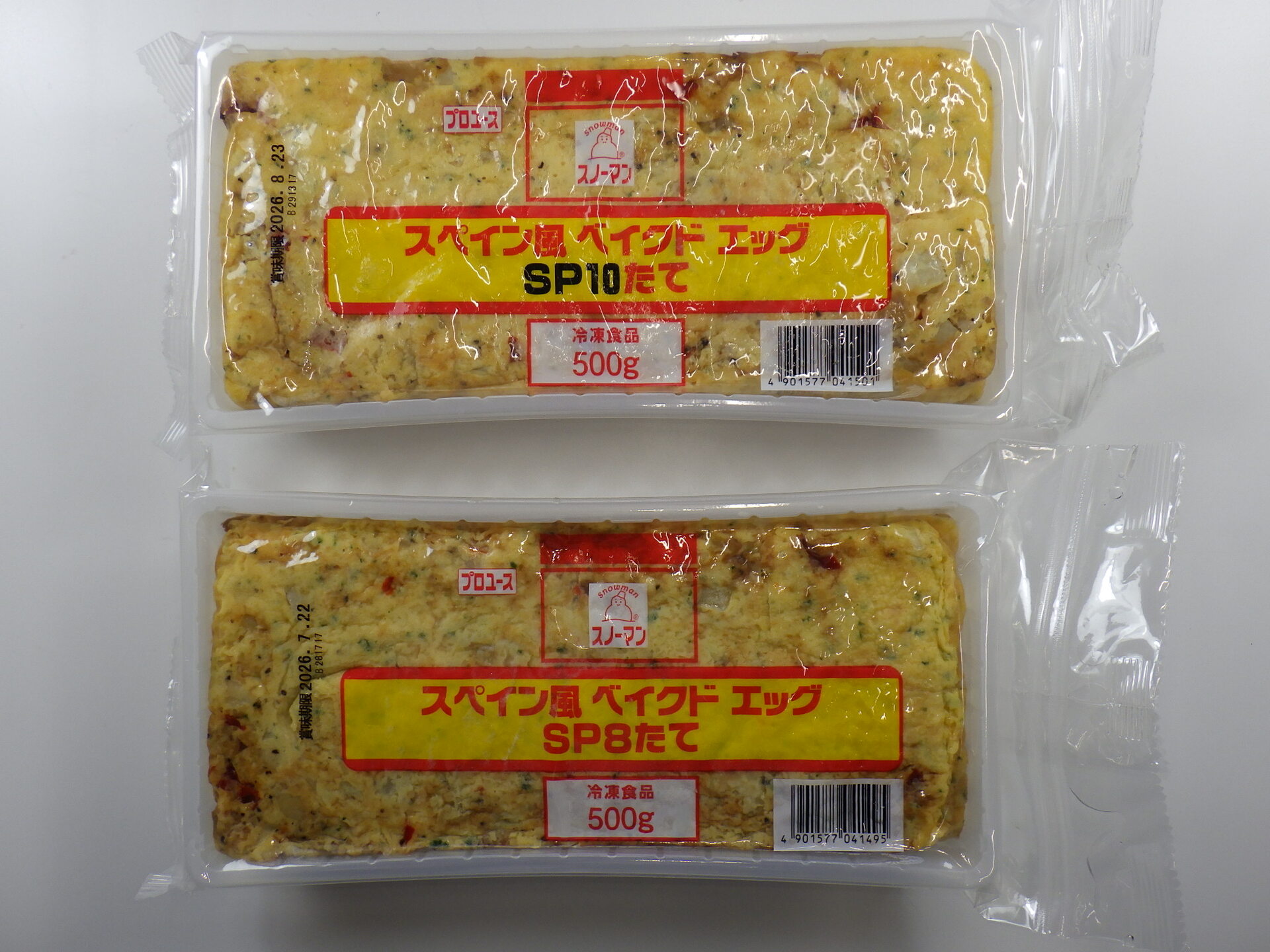 SMスペイン風ベイクドエッグ