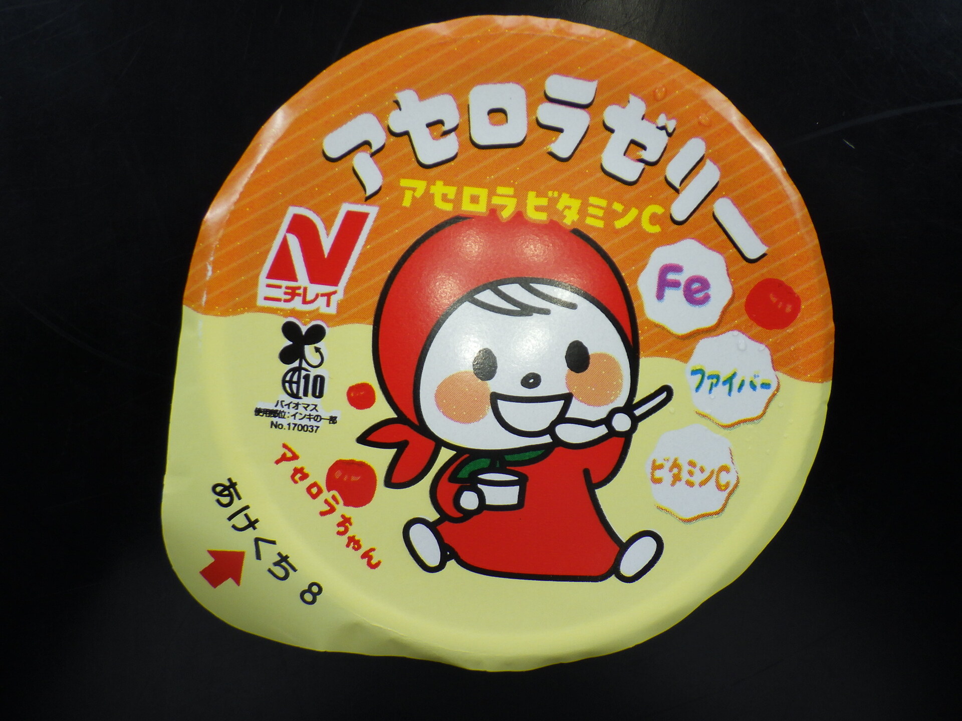 アセロラゼリー（Fiber＆Fe入り）40