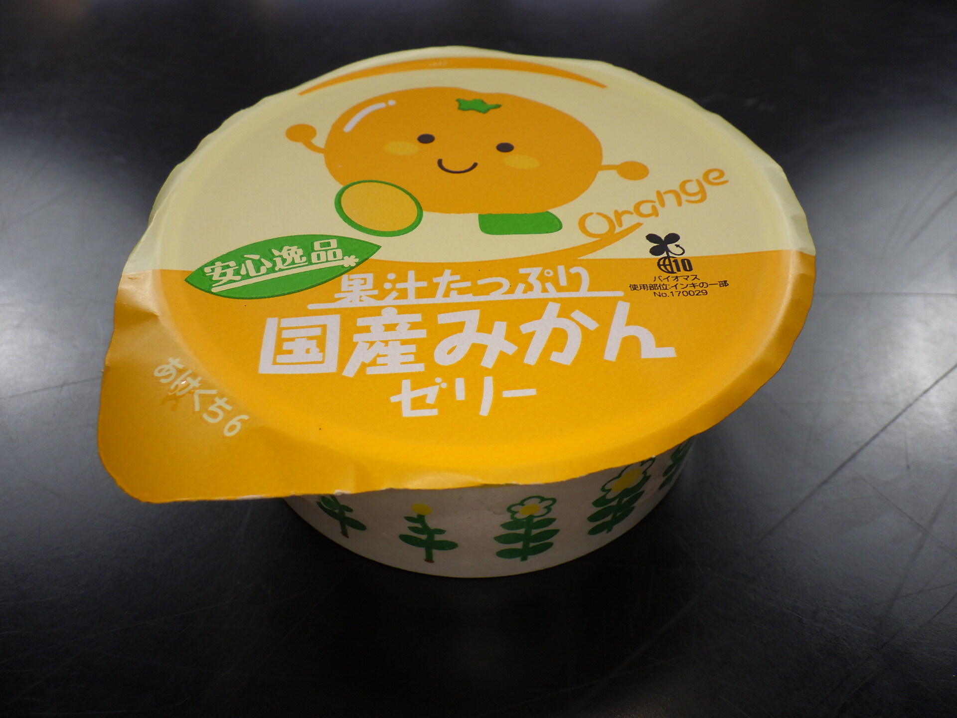 安心逸品果汁たっぷり国産みかんゼリー（VC＆Fe）