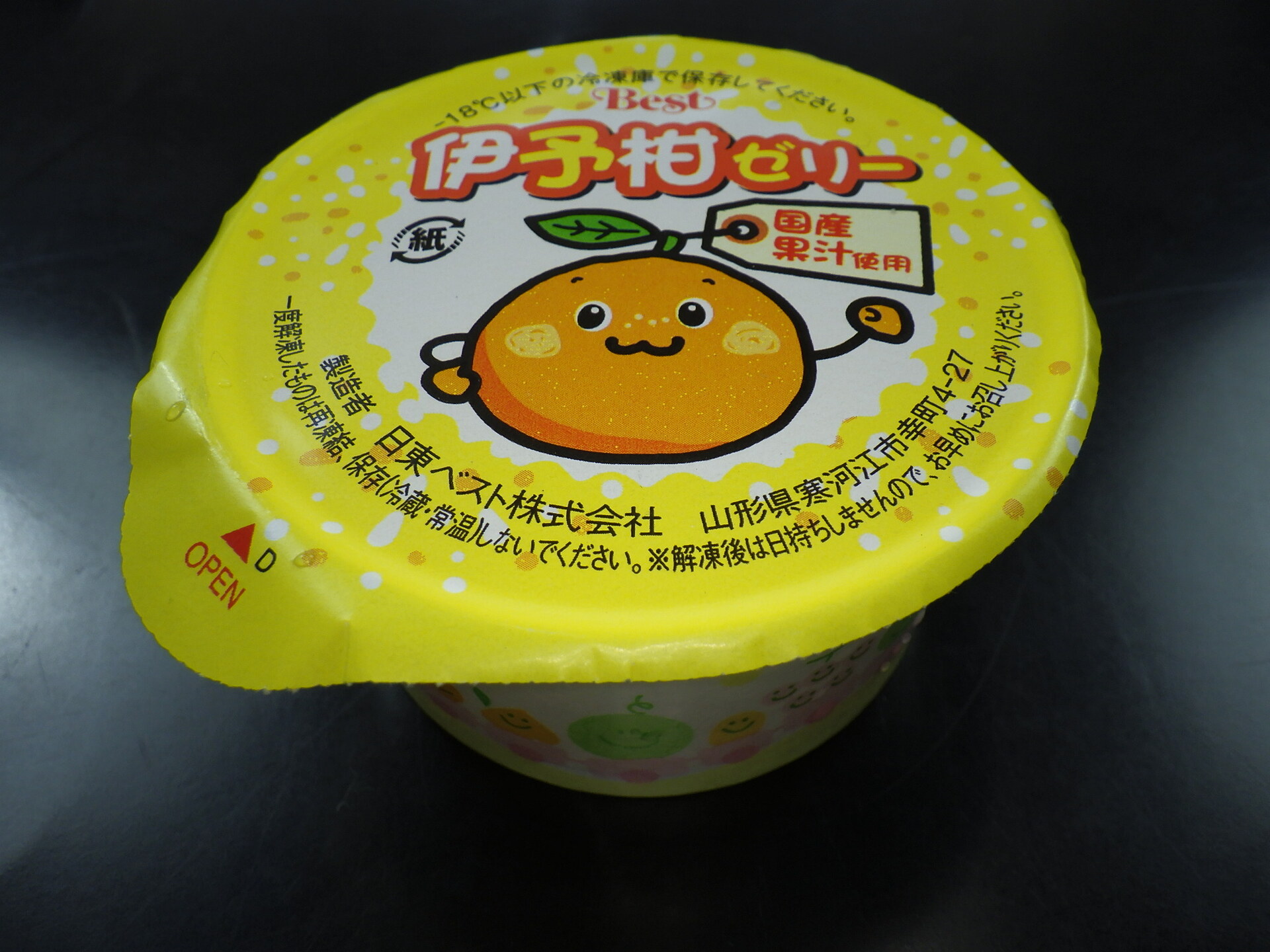 国産伊予柑ゼリー