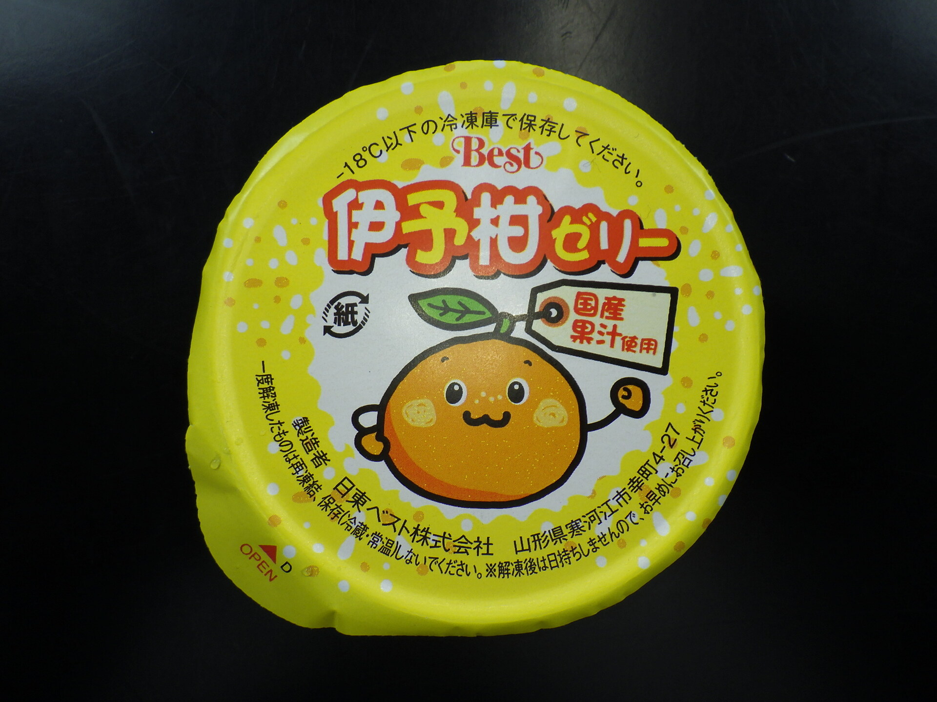 国産伊予柑ゼリー