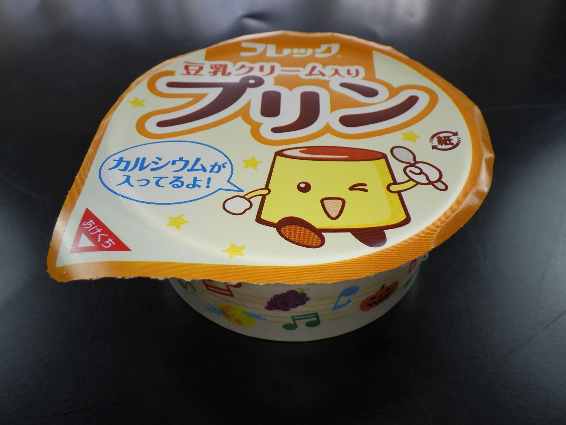 プリン（豆乳クリーム入り）