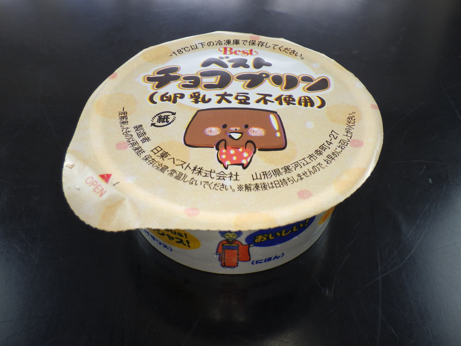 ベストチョコプリン（卵乳大豆不使用）