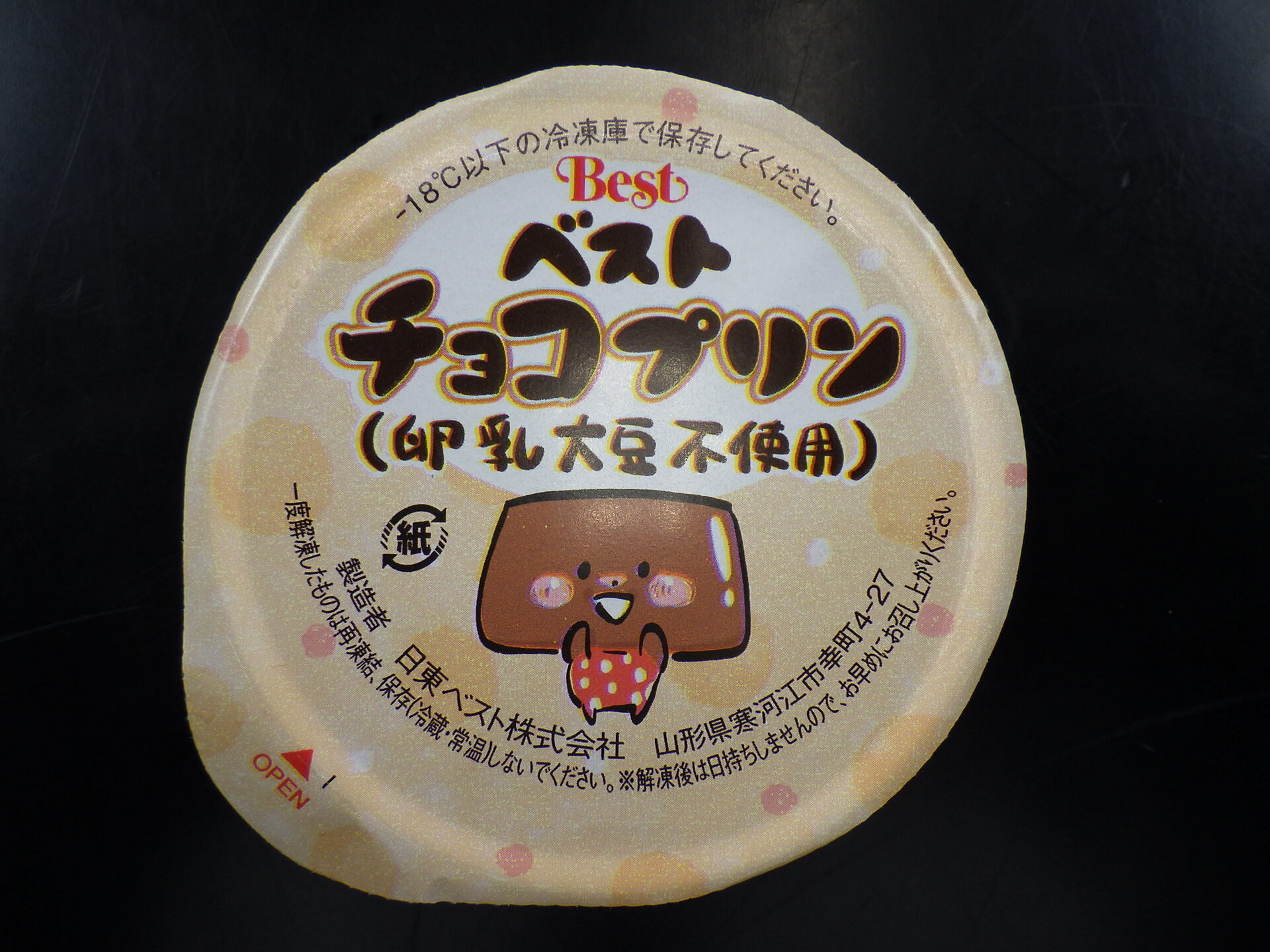ベストチョコプリン（卵乳大豆不使用）