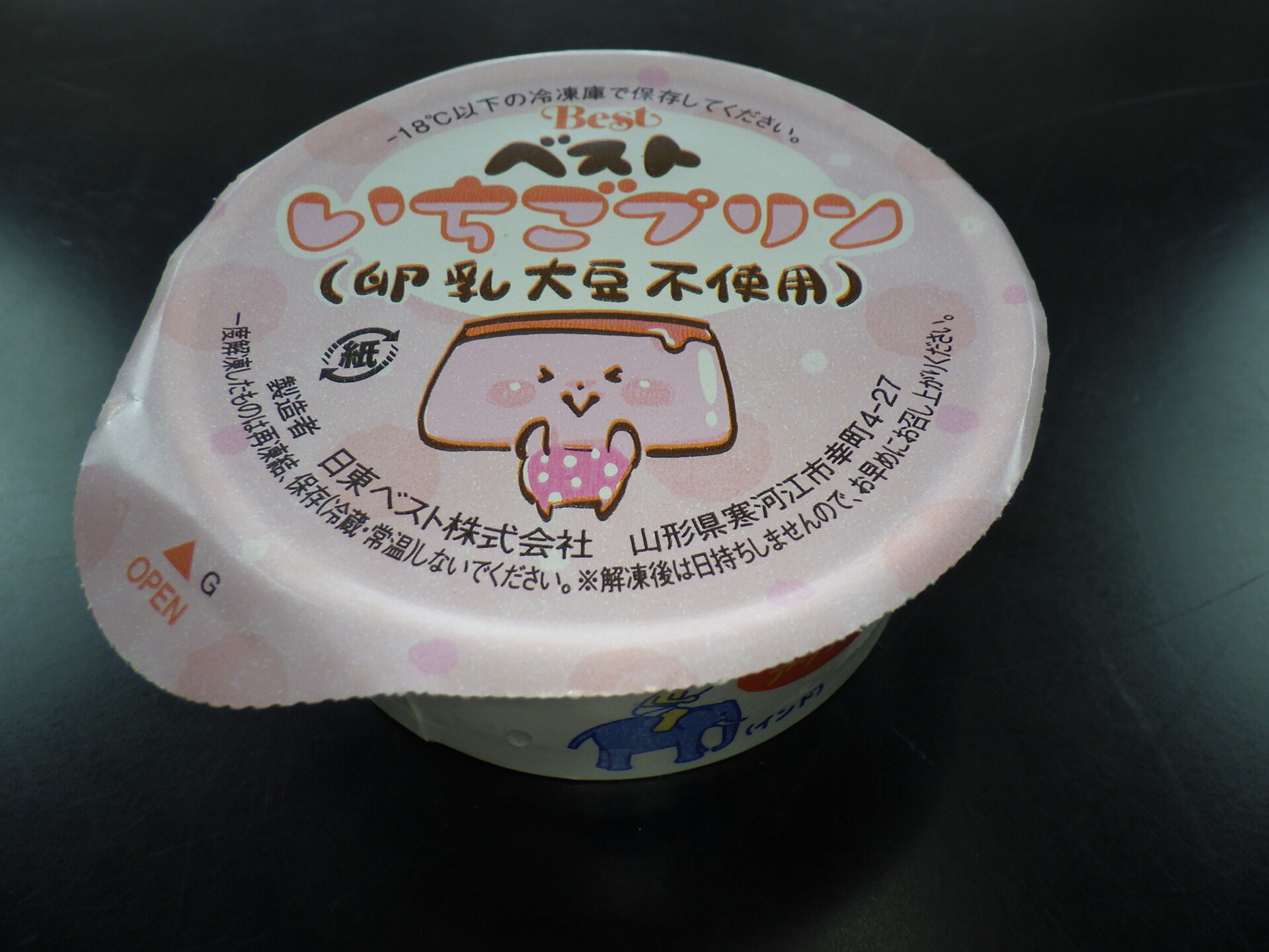 ベストいちごプリン（卵乳大豆不使用）