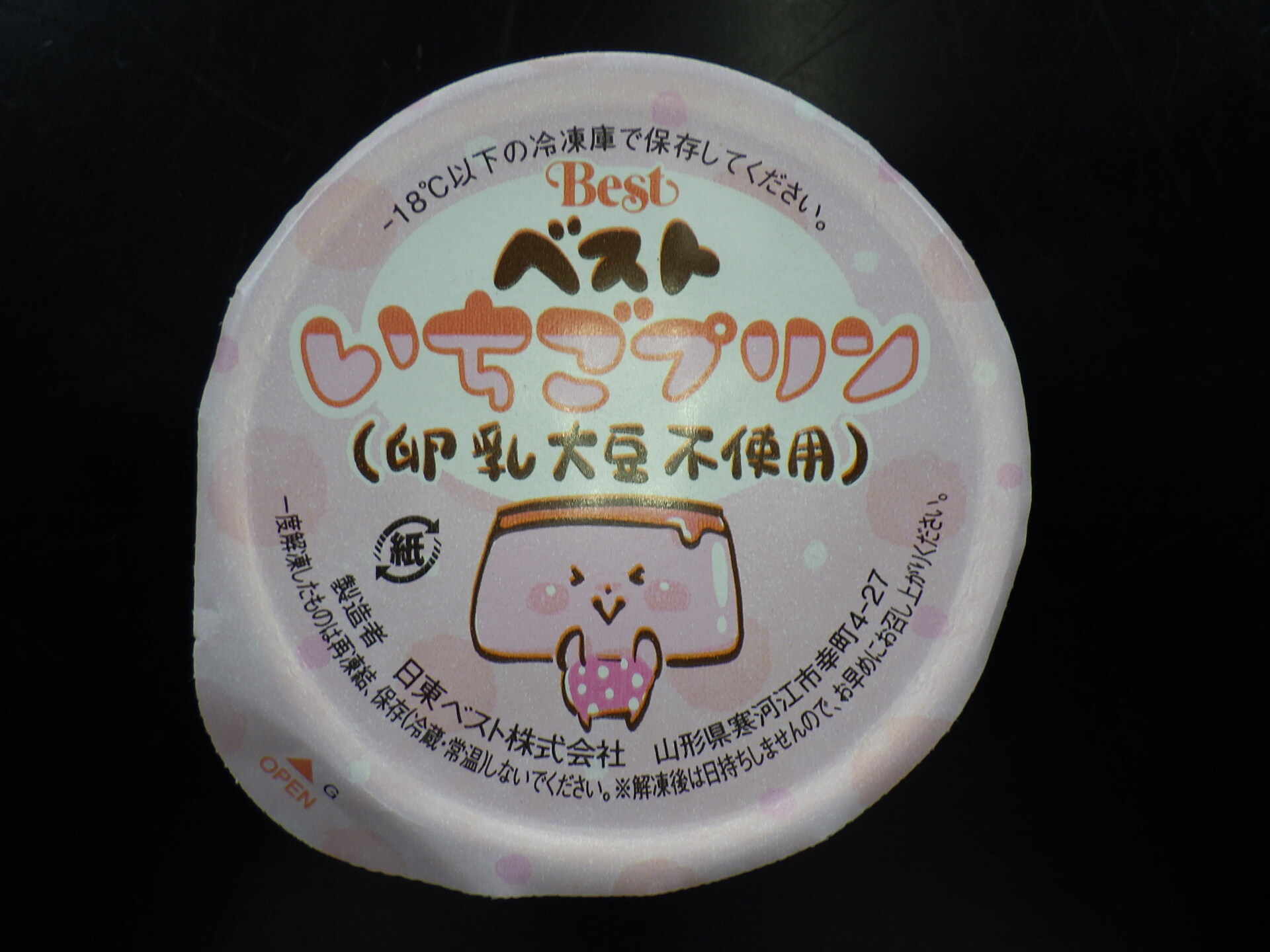 ベストいちごプリン（卵乳大豆不使用）