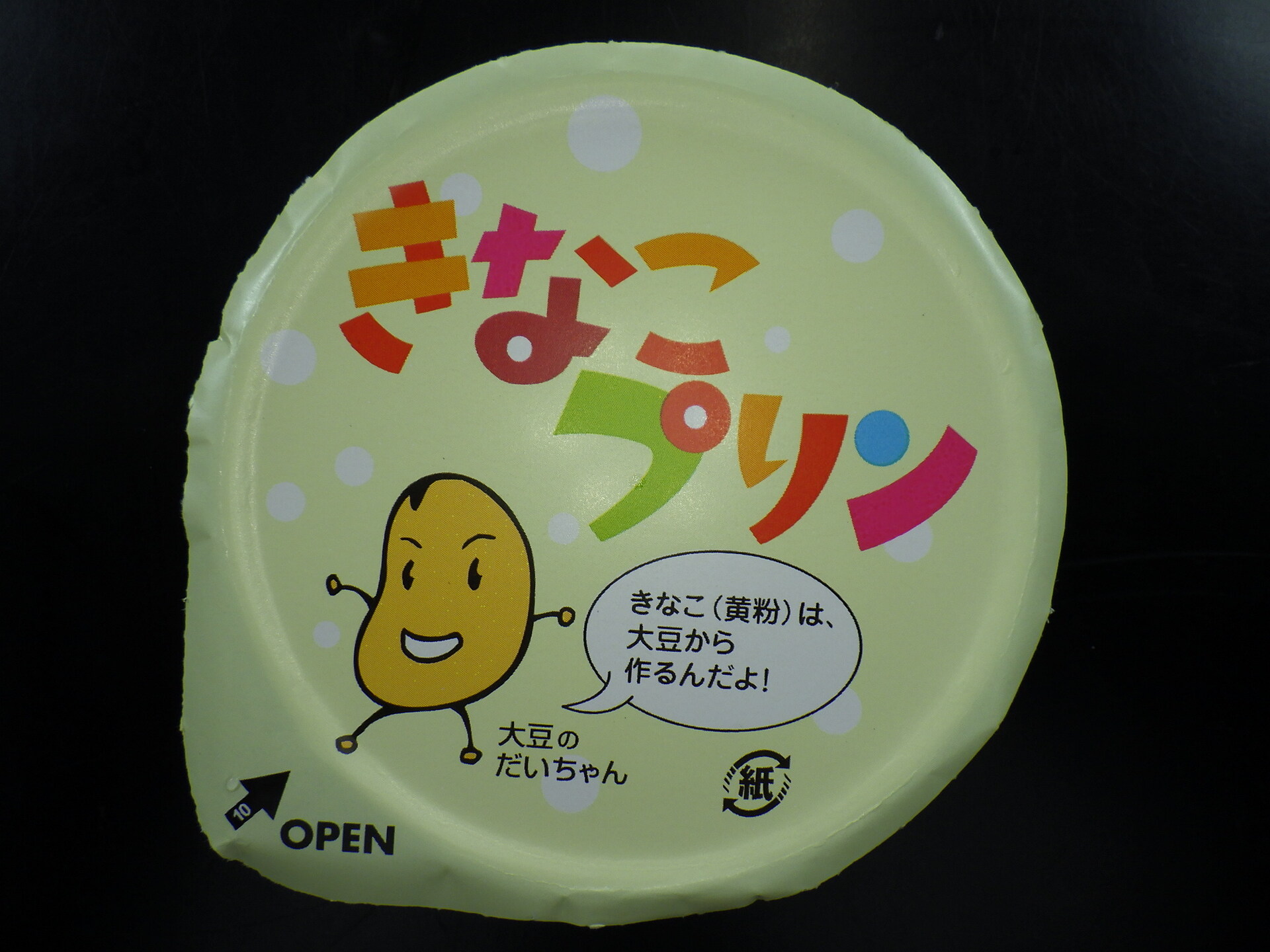 きなこプリン（Ca・食物繊維）