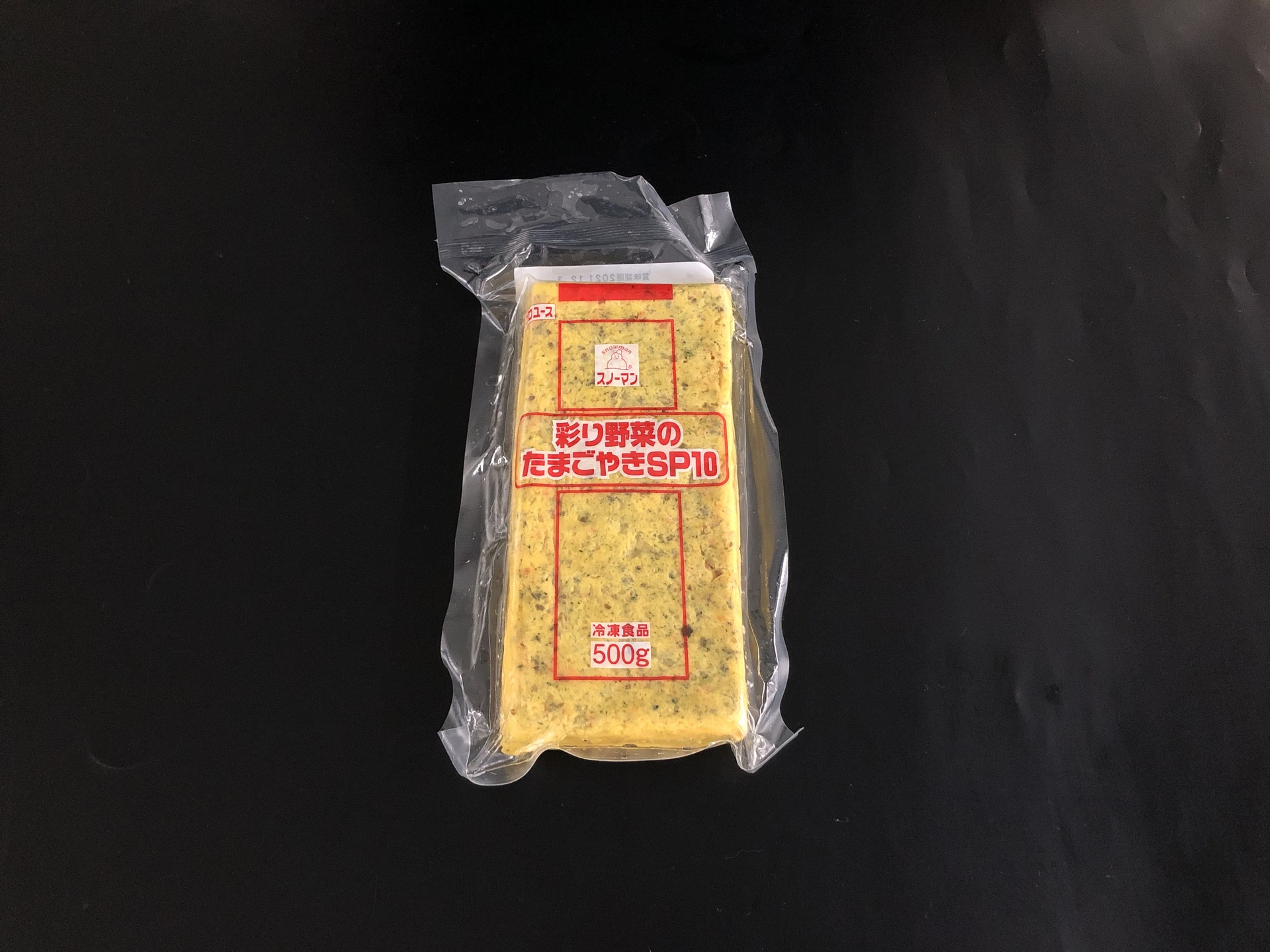 彩り野菜のたまごやき