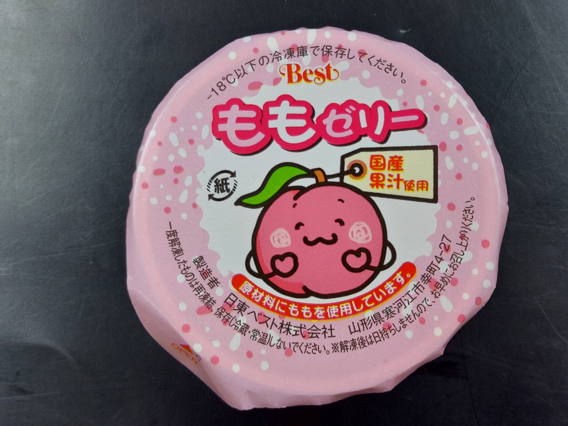 国産ももゼリー