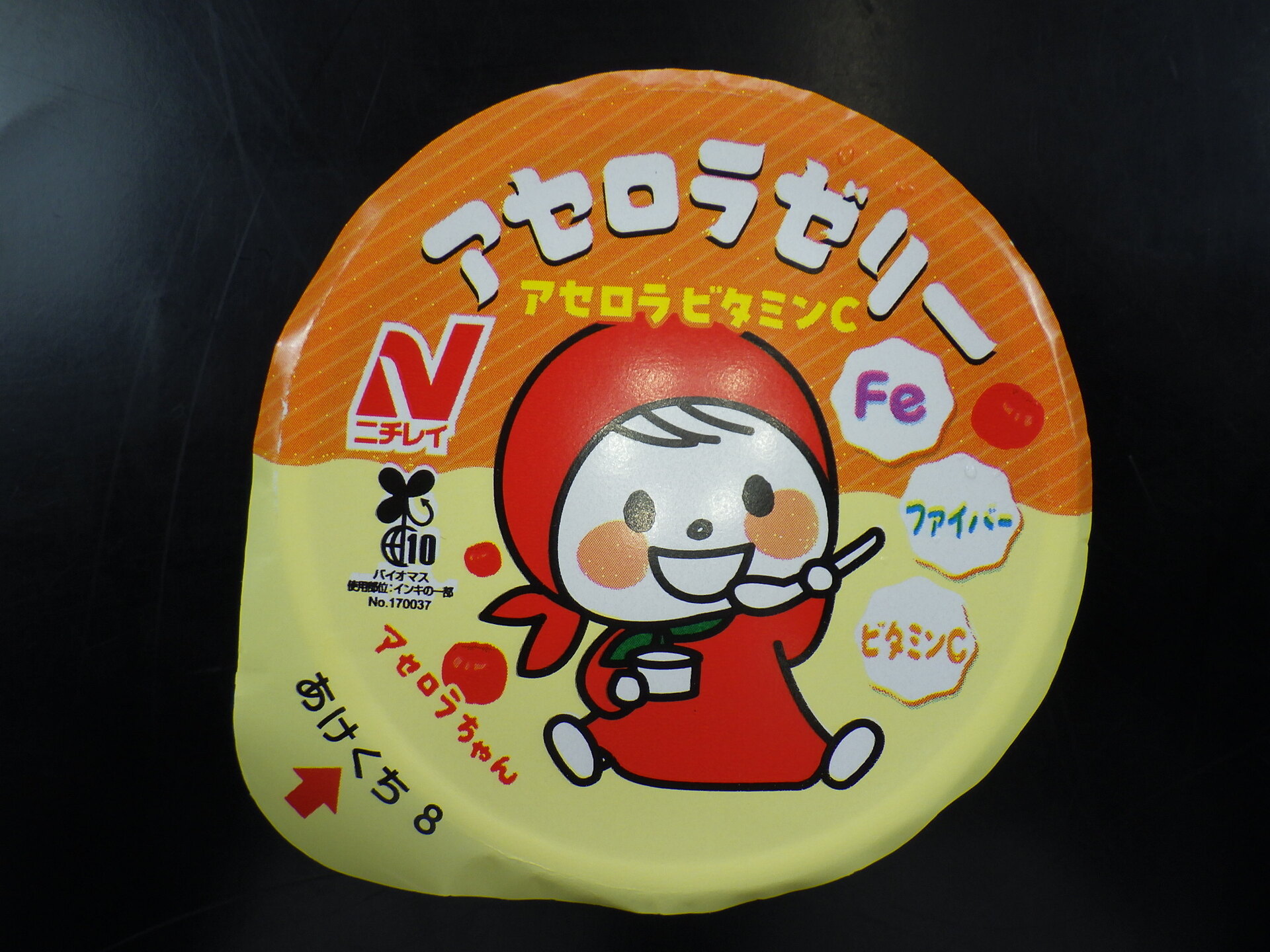 アセロラゼリー（Fiber＆Fe入り）40