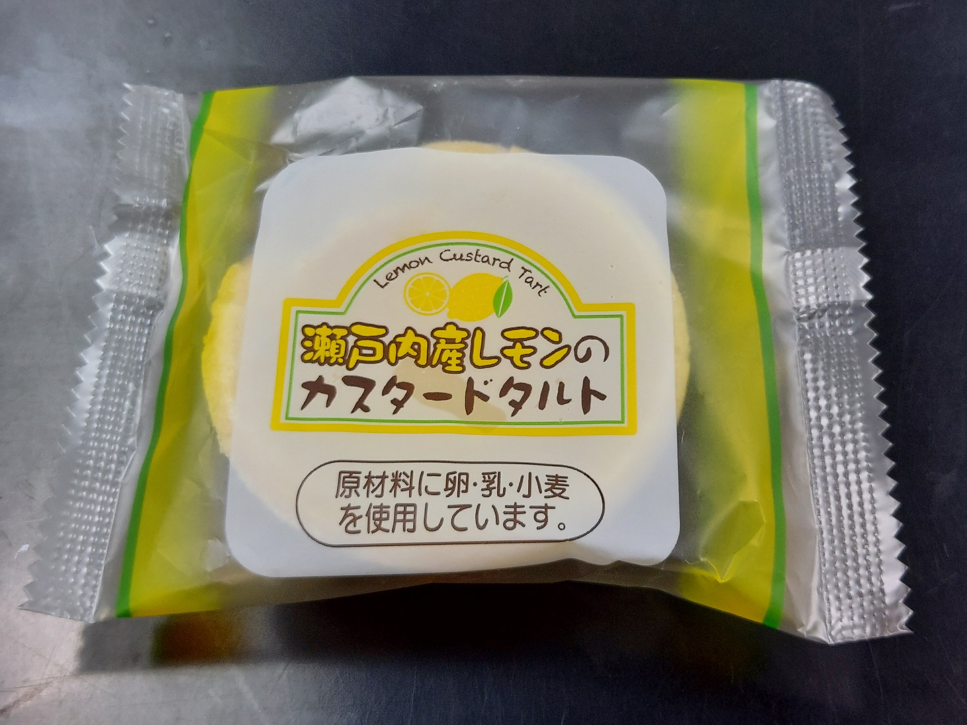 瀬戸内産レモンのカスタードタルト