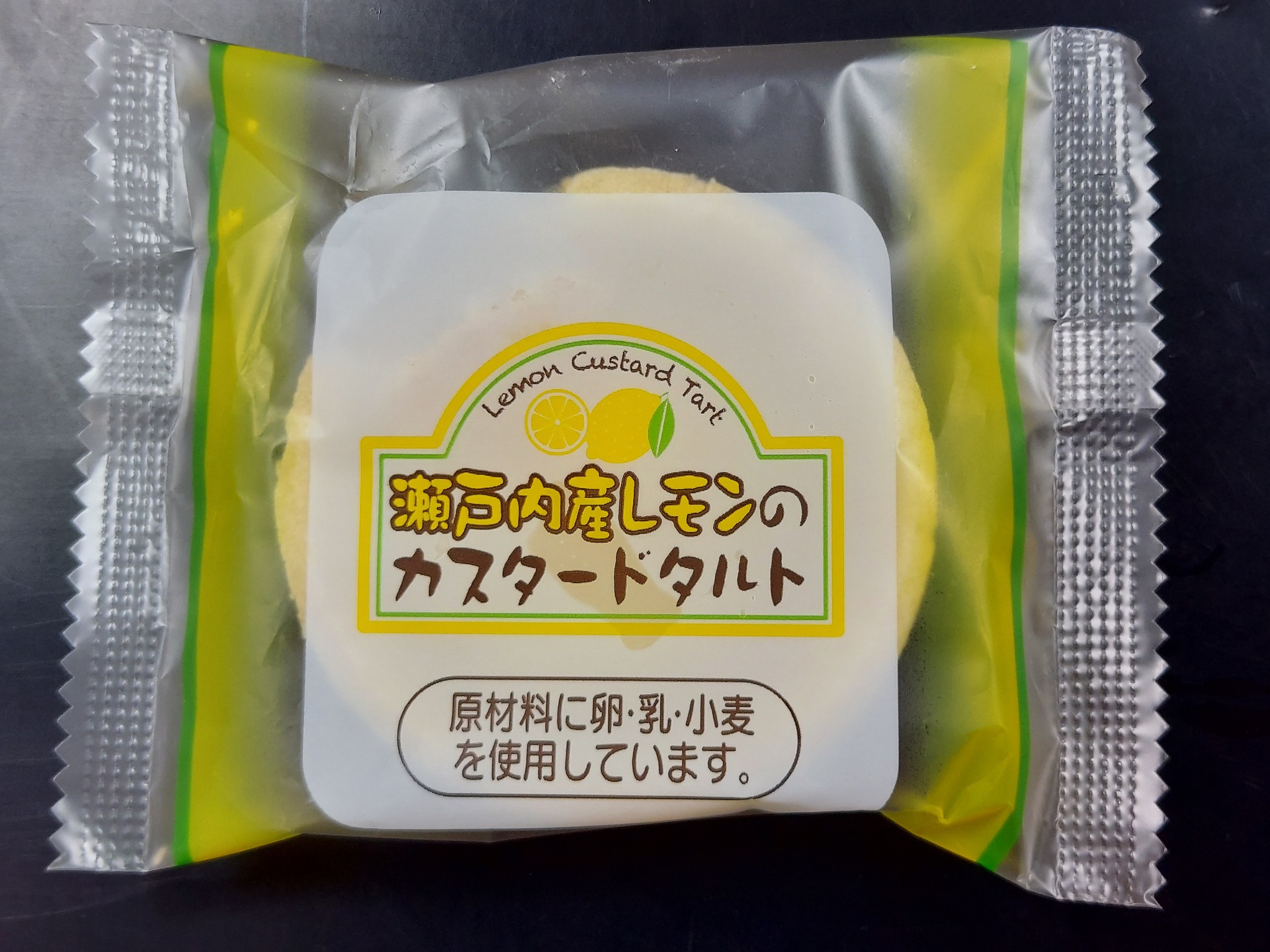 瀬戸内産レモンのカスタードタルト