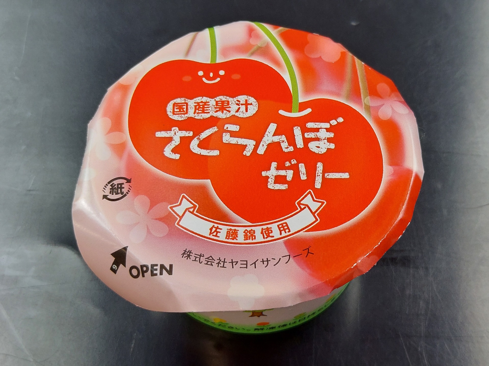 国産さくらんぼゼリー(鉄・Ca)