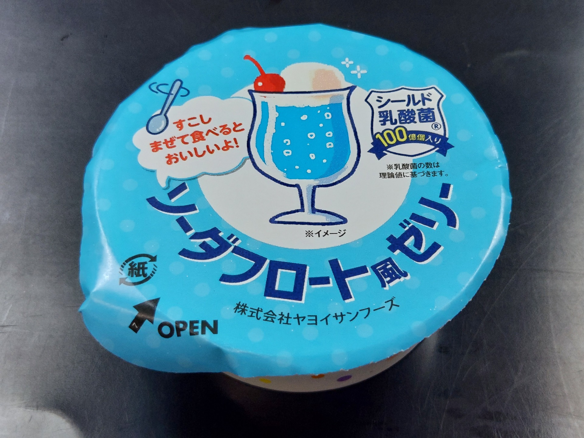 シールド乳酸菌入りソーダフロート風ゼリー(VC)