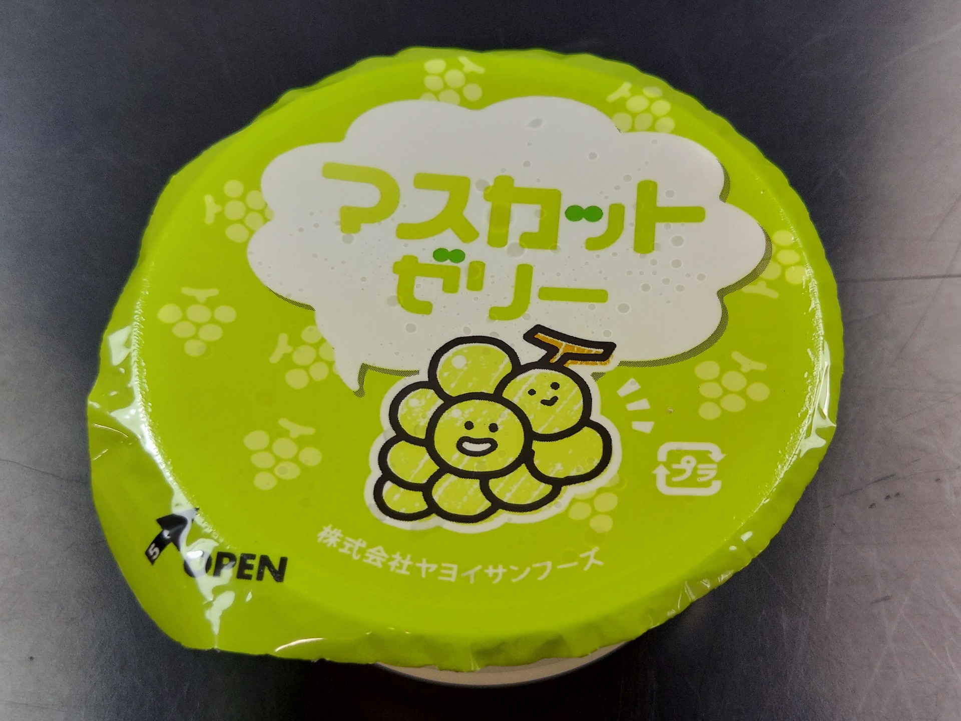 マスカットゼリー（鉄）