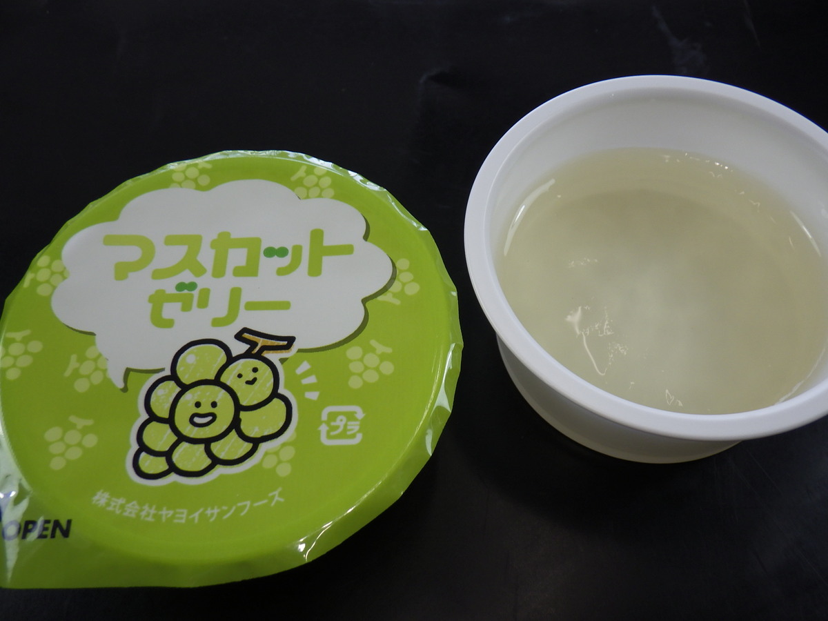マスカットゼリー（鉄）