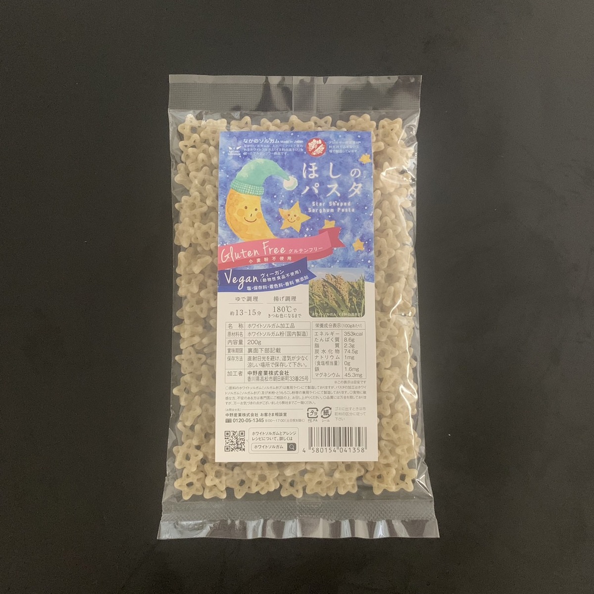 ほしのパスタ