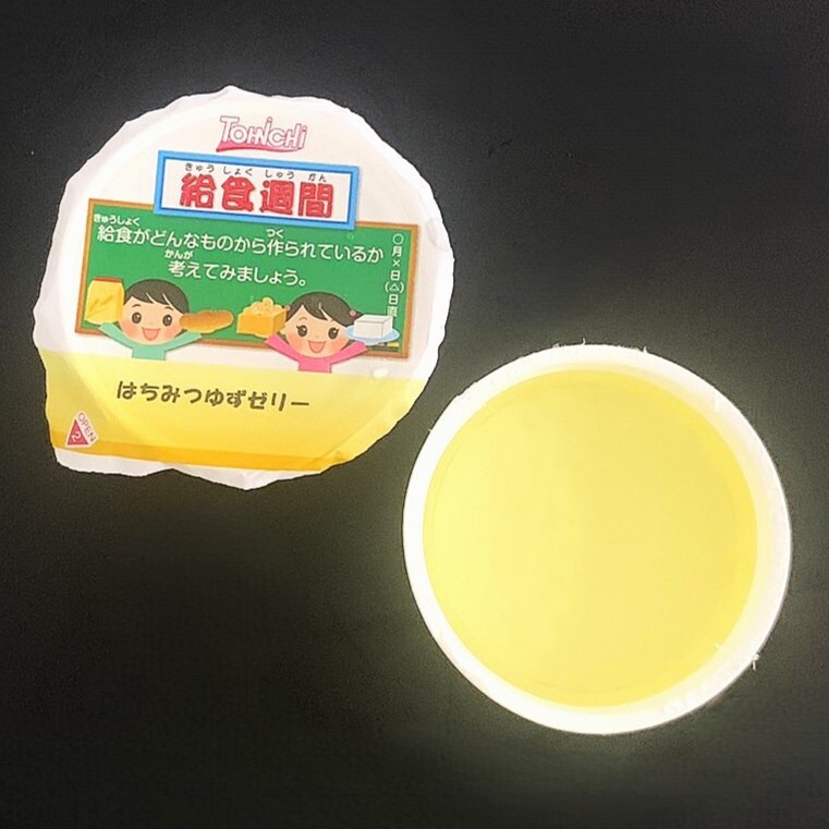 給食週間（はちみつゆずゼリー）