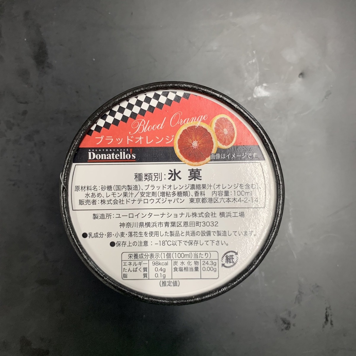 ドナテロウズアイスクリーム　ブラッドオレンジ