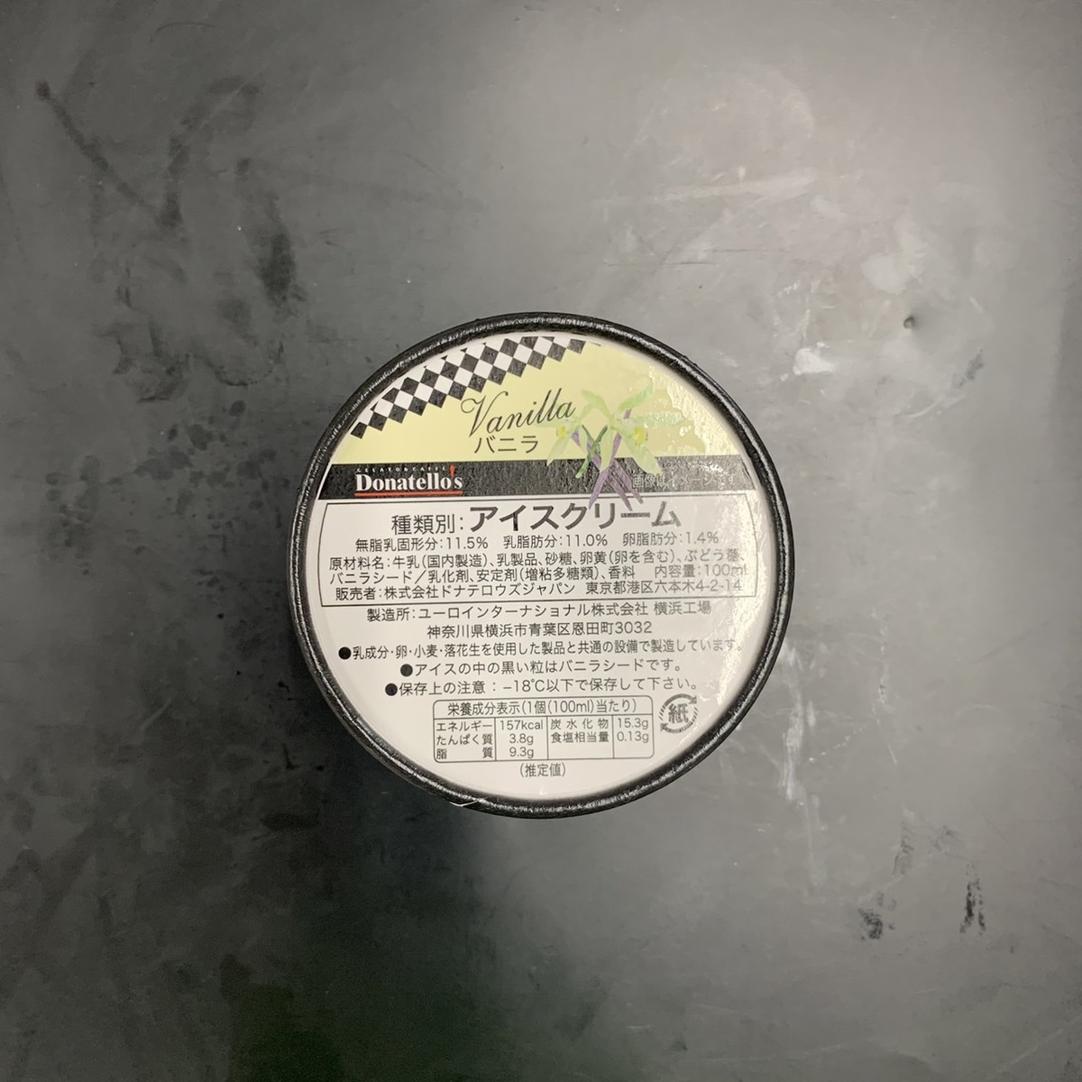 ドナテロウズアイスクリーム　バニラ
