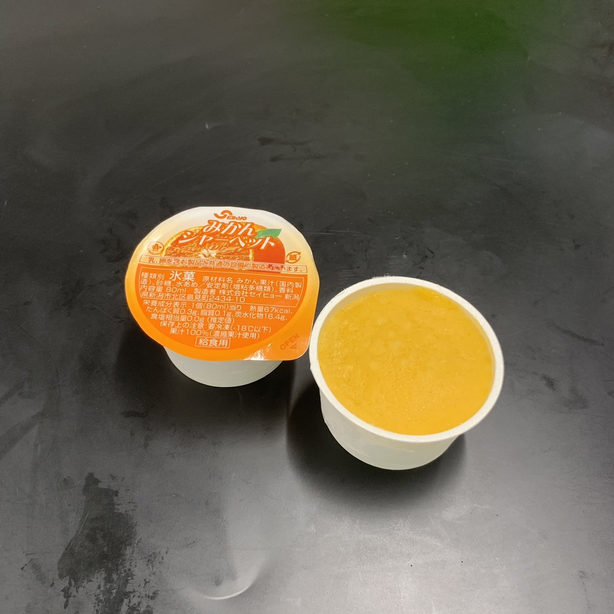 みかんシャーベット