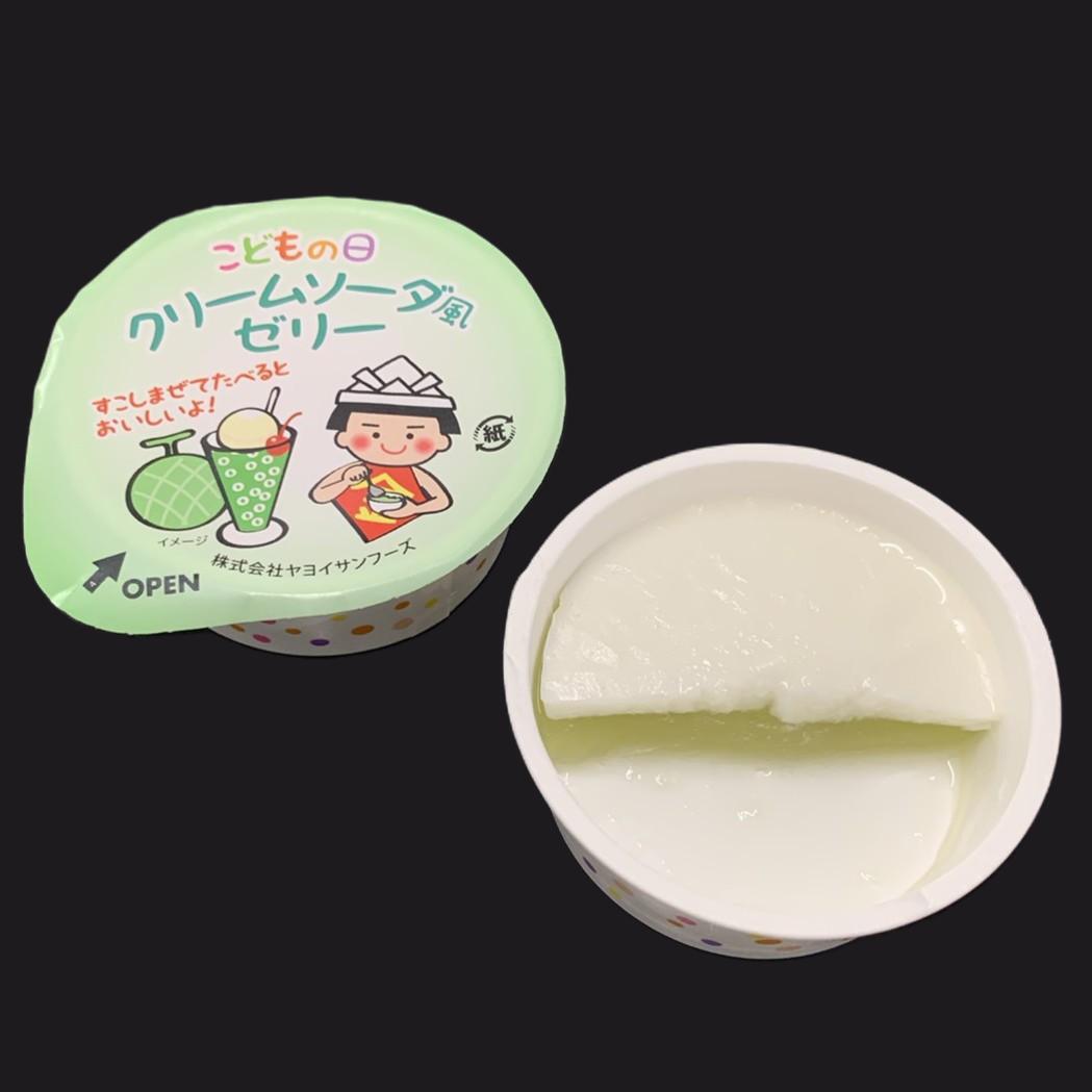 クリームソーダ風ゼリー(鉄・Ca）