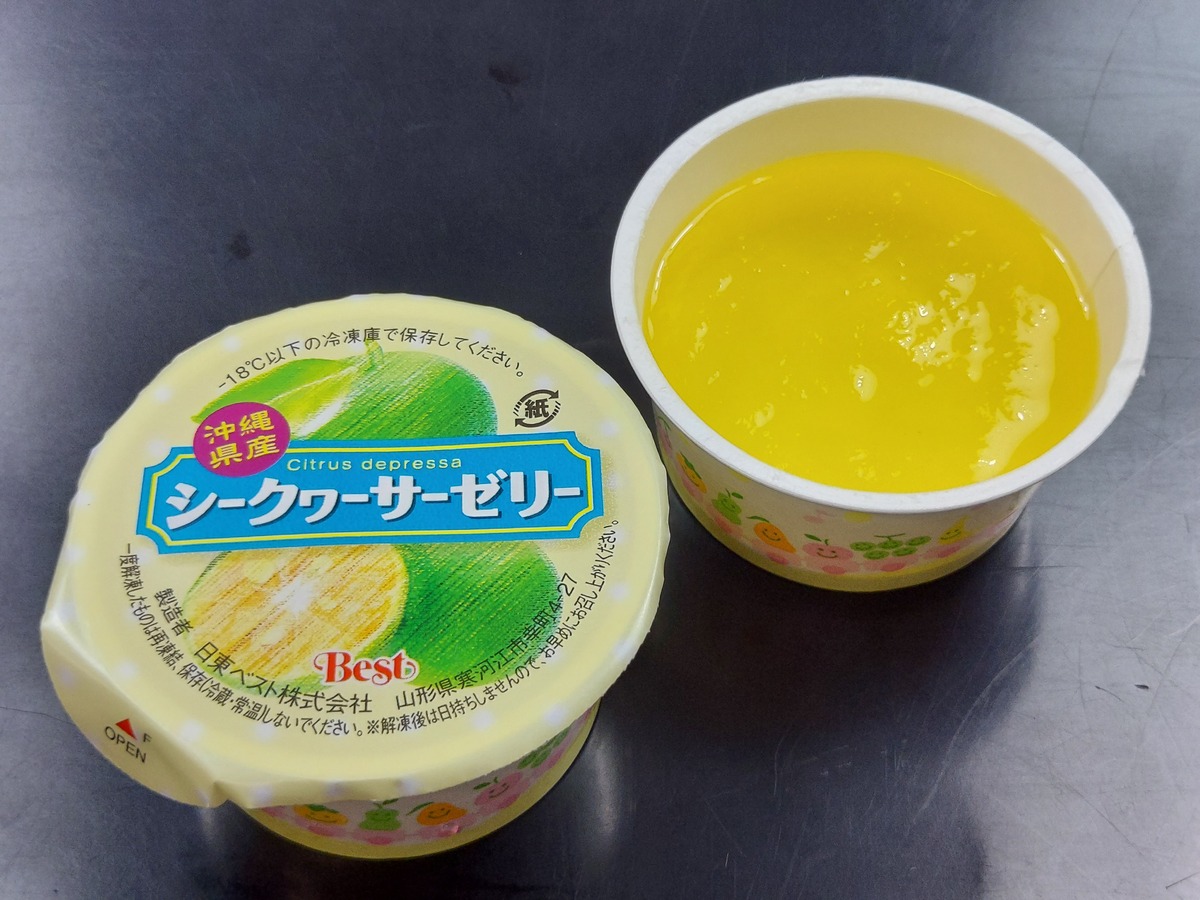 沖縄県産シークヮーサーゼリー