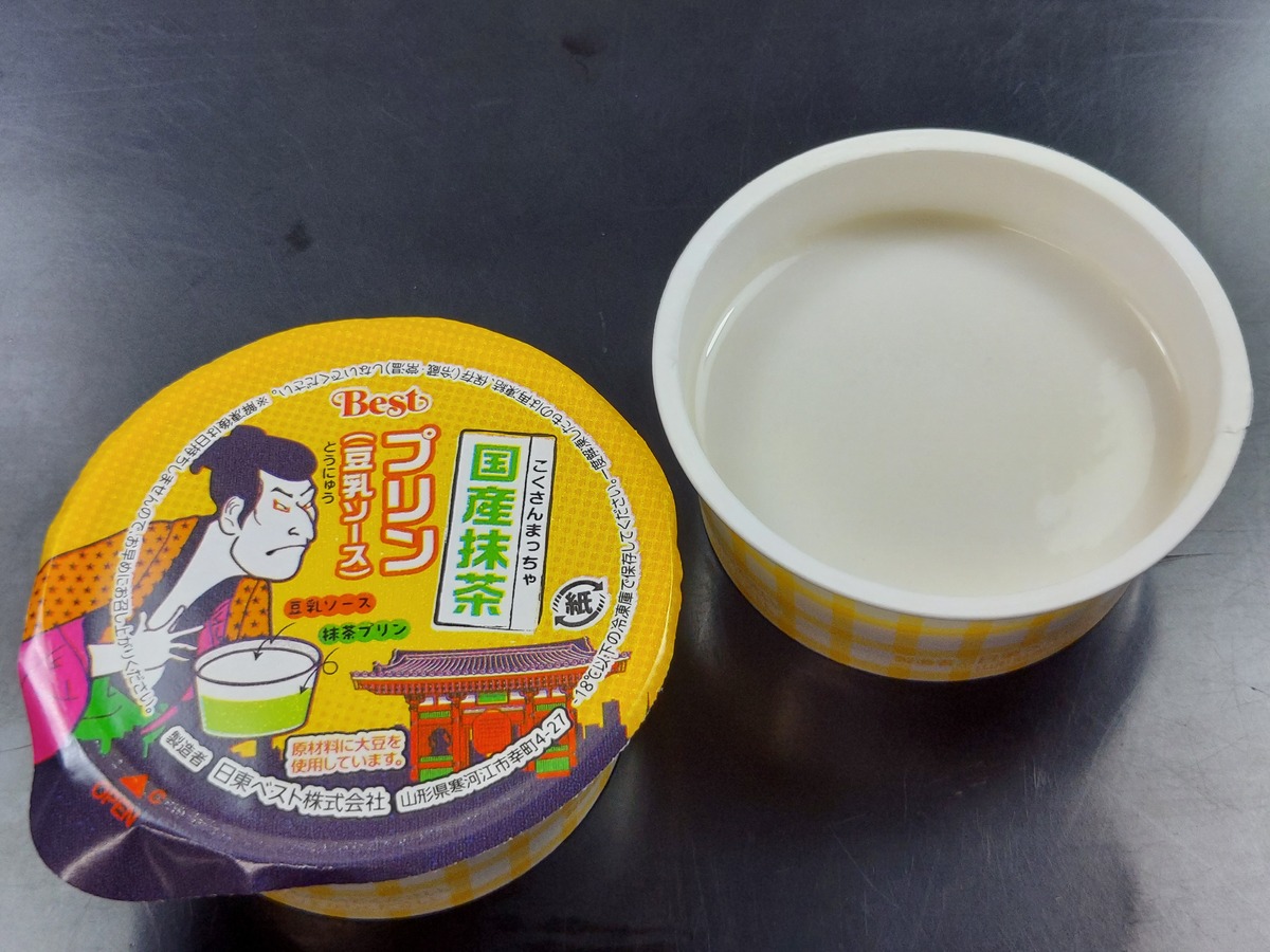国産抹茶プリン （豆乳ソース）