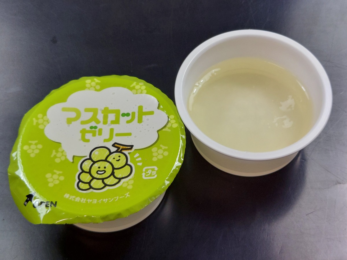 マスカットゼリー（鉄）