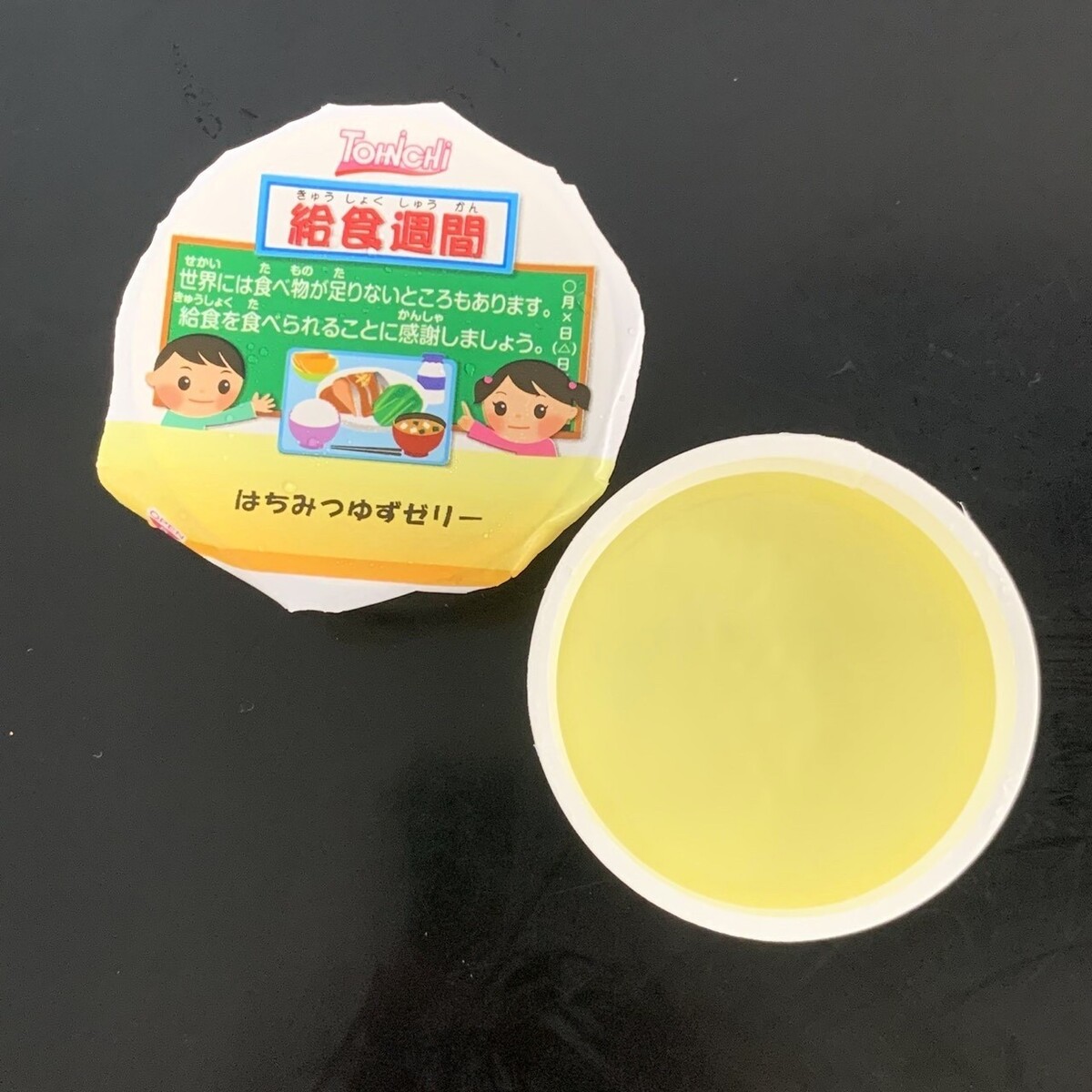 給食週間（はちみつゆずゼリー）