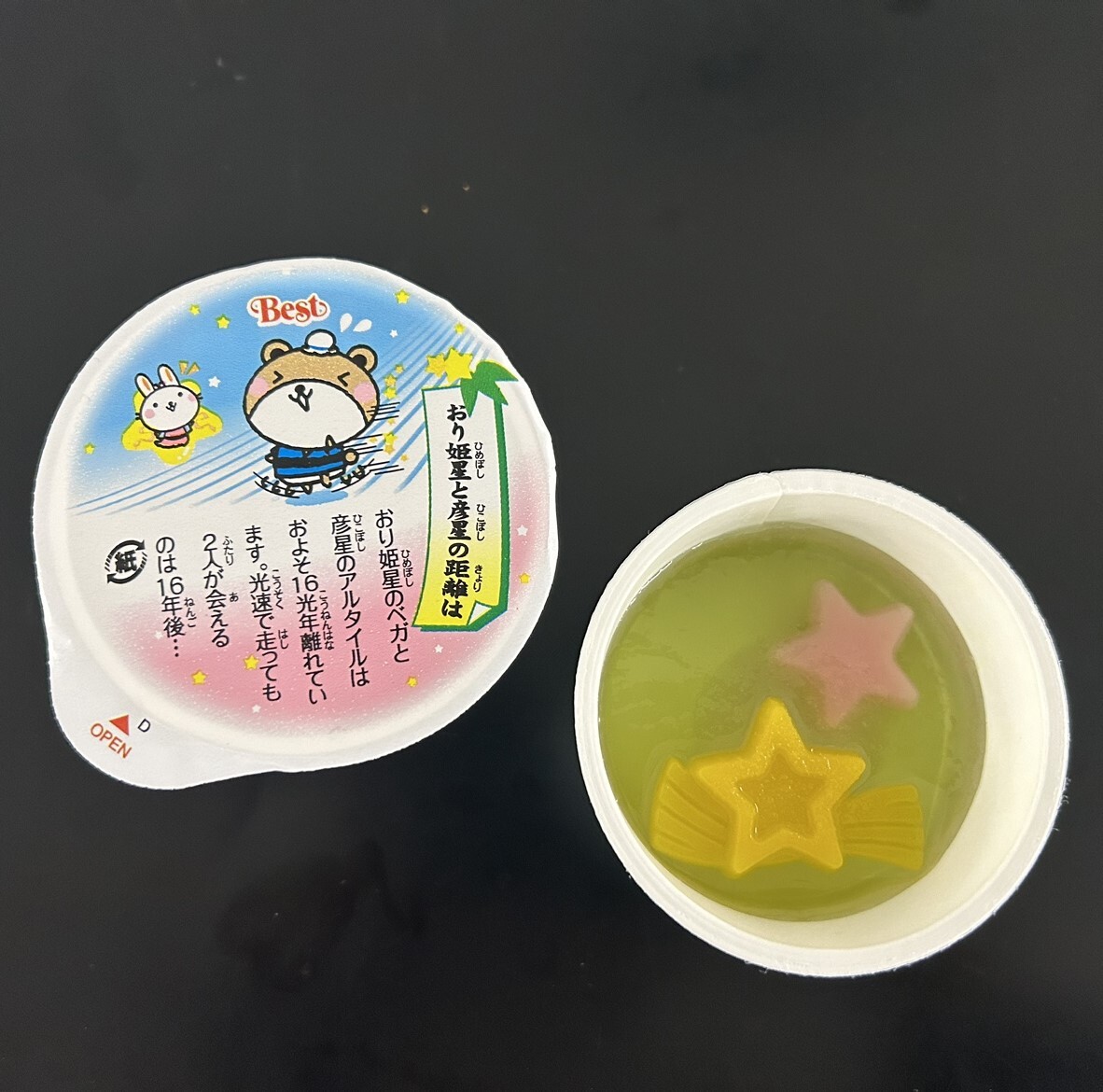 天の川ゼリー