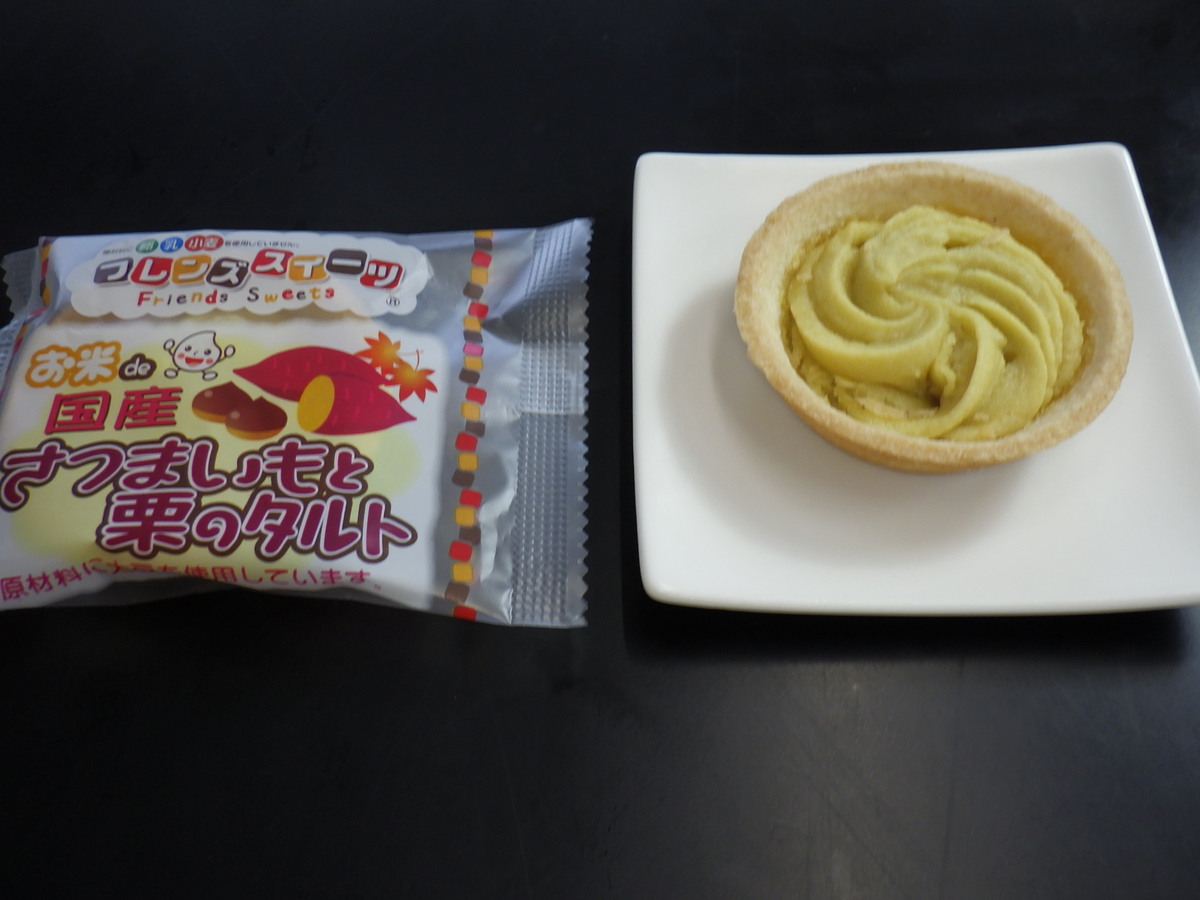 お米de国産さつまいもと栗のタルト