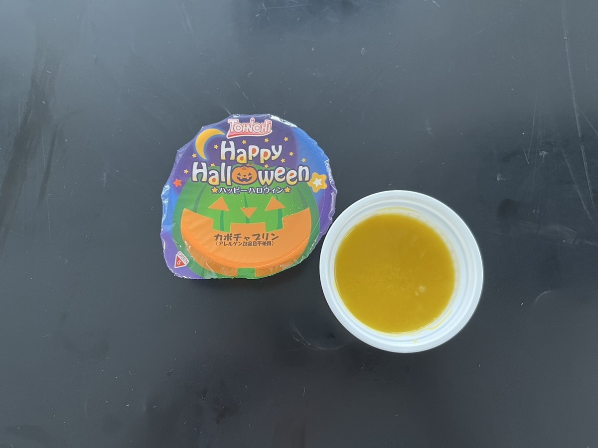 HappyHalloweenカボチャプリン